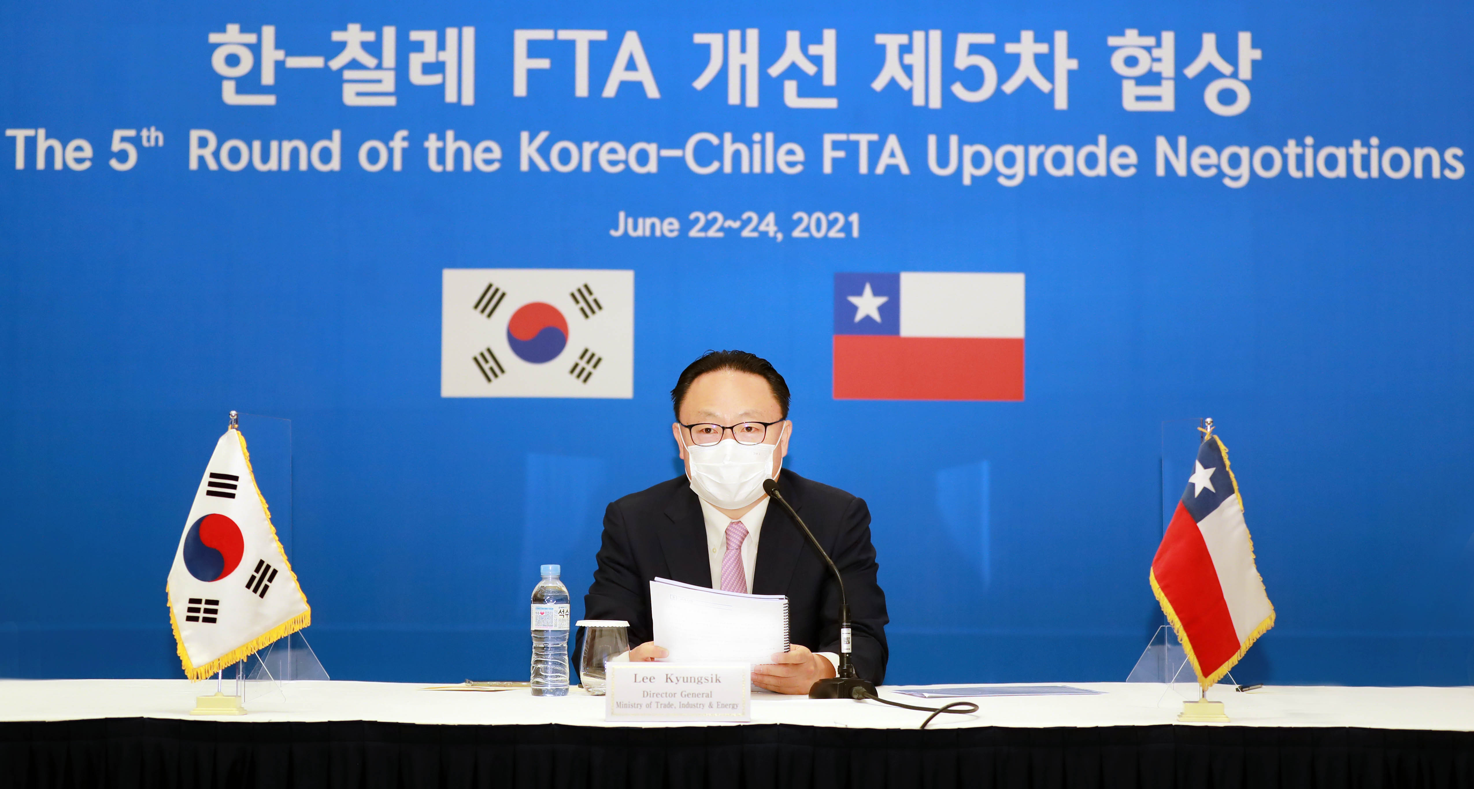 한-칠레 자유무역협정(FTA) 개선 제5차 협상 3