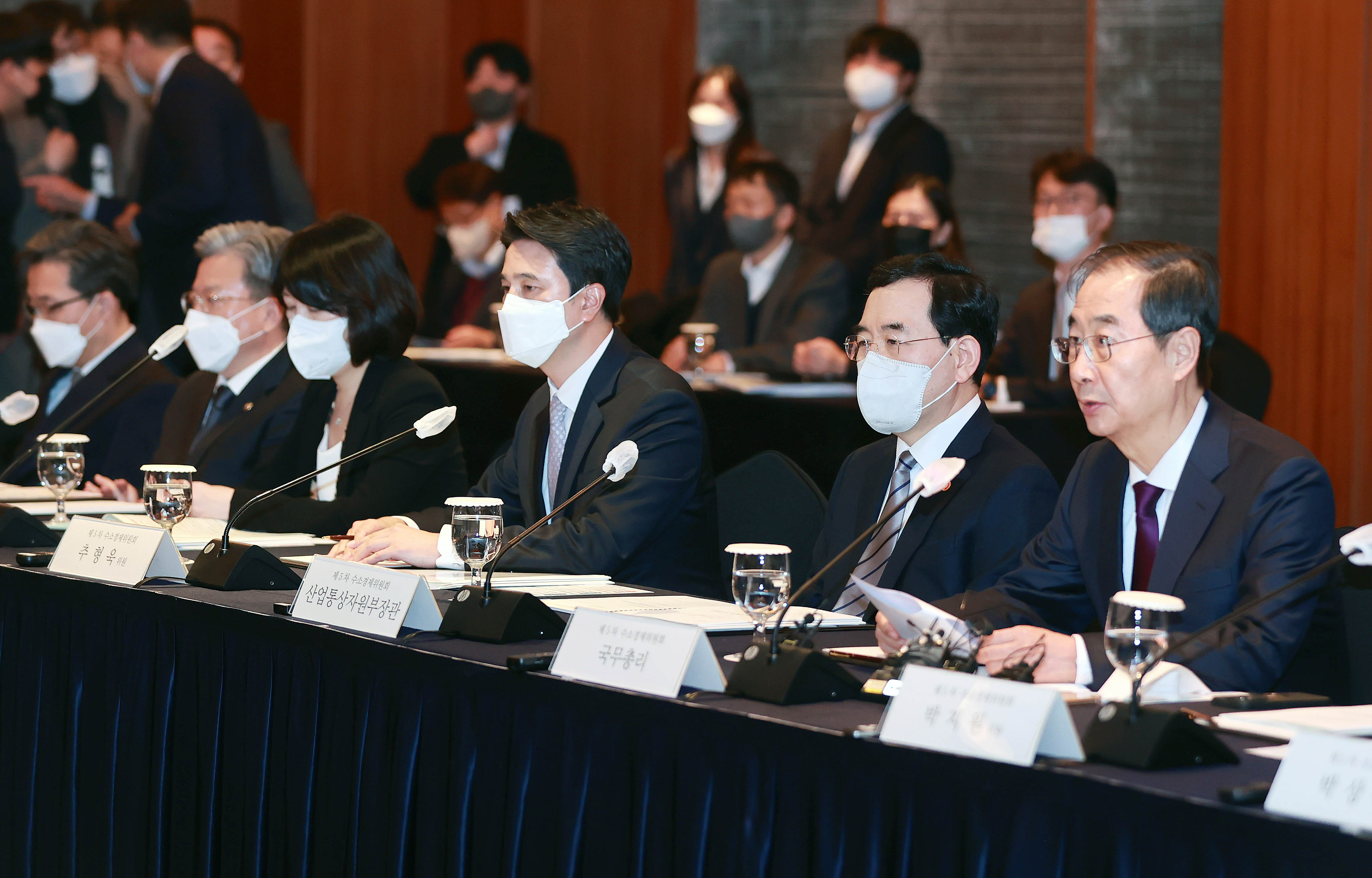 제5차 수소경제위원회 3