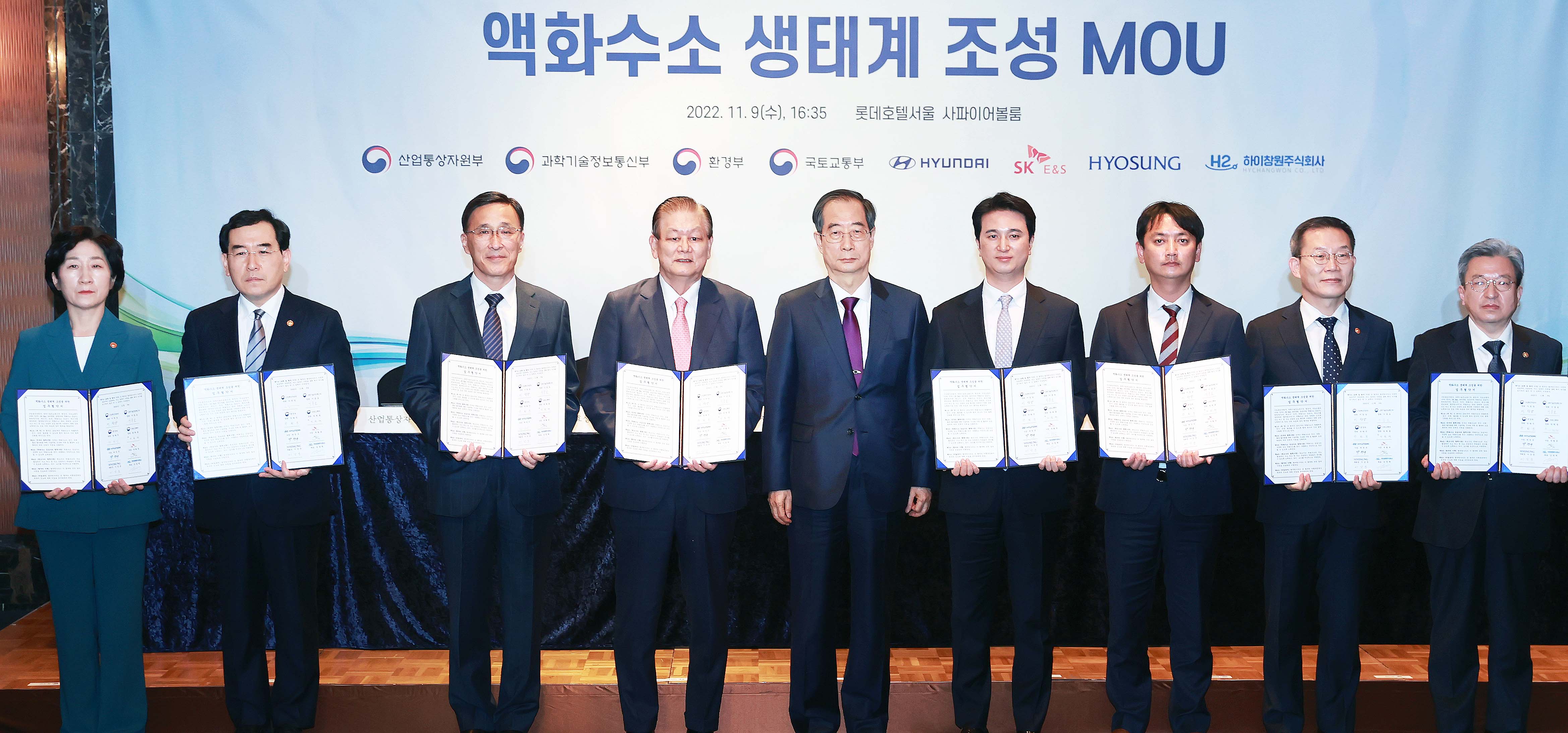 제5차 수소경제위원회 6