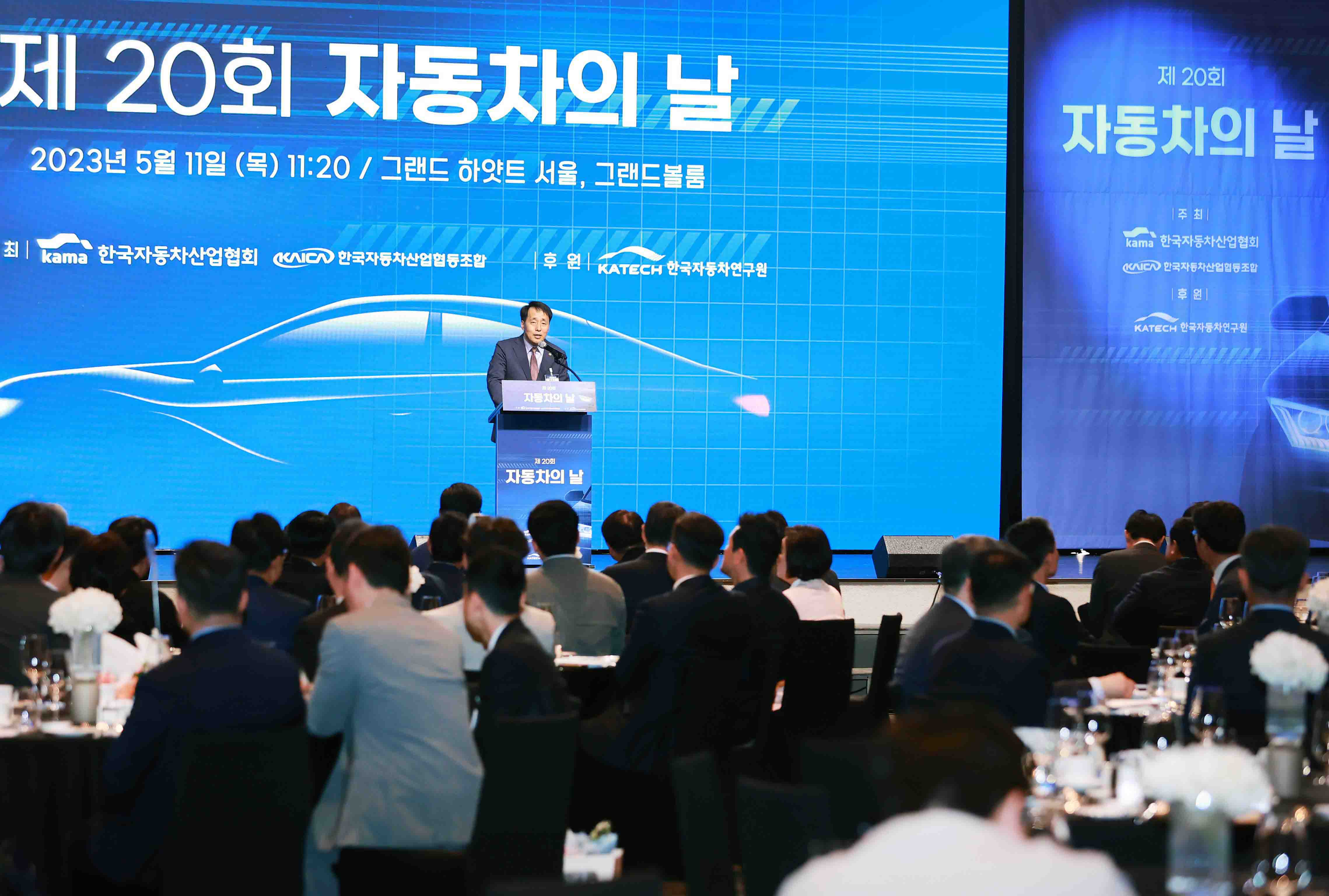 제20회 자동차의 날 기념식 3