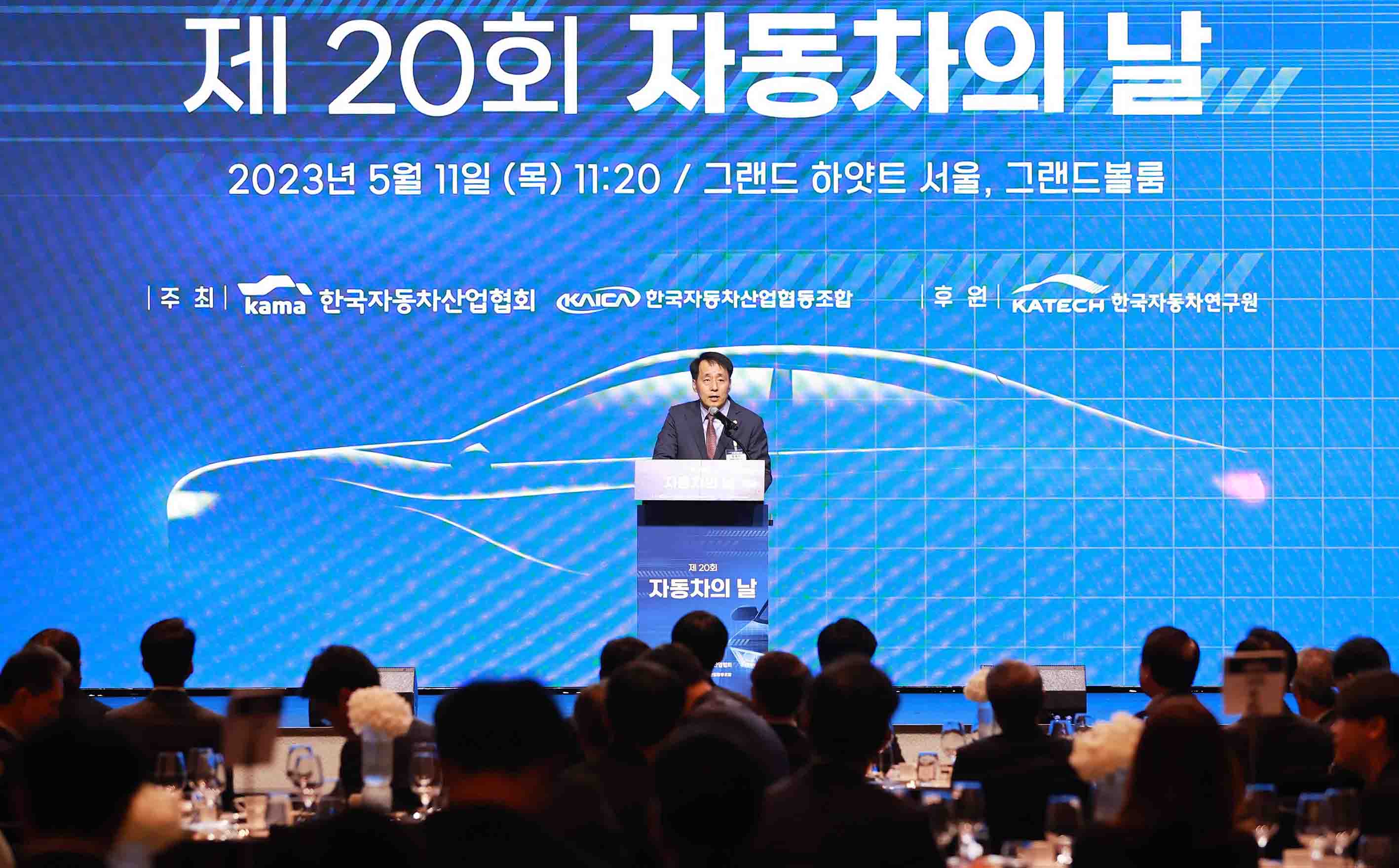 제20회 자동차의 날 기념식 1