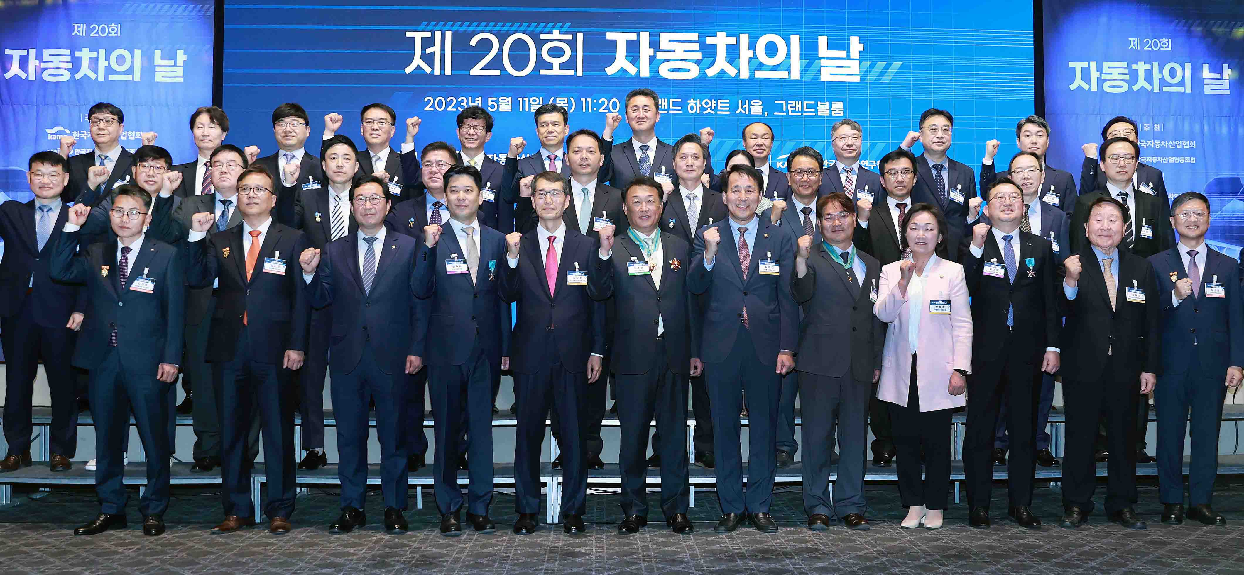 제20회 자동차의 날 기념식 5