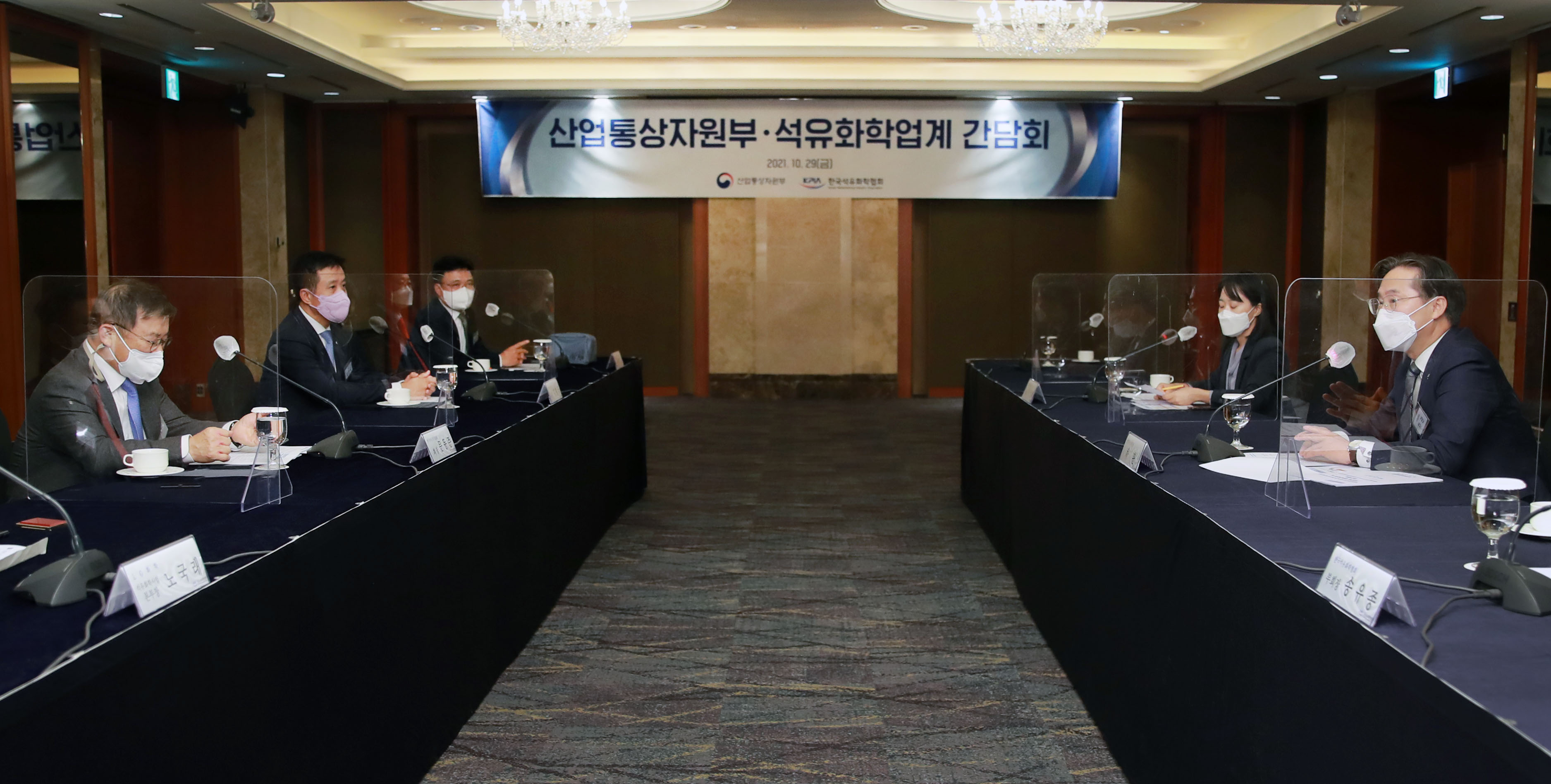 화학산업 경쟁력 강화방안을 위한 업계 간담회 2
