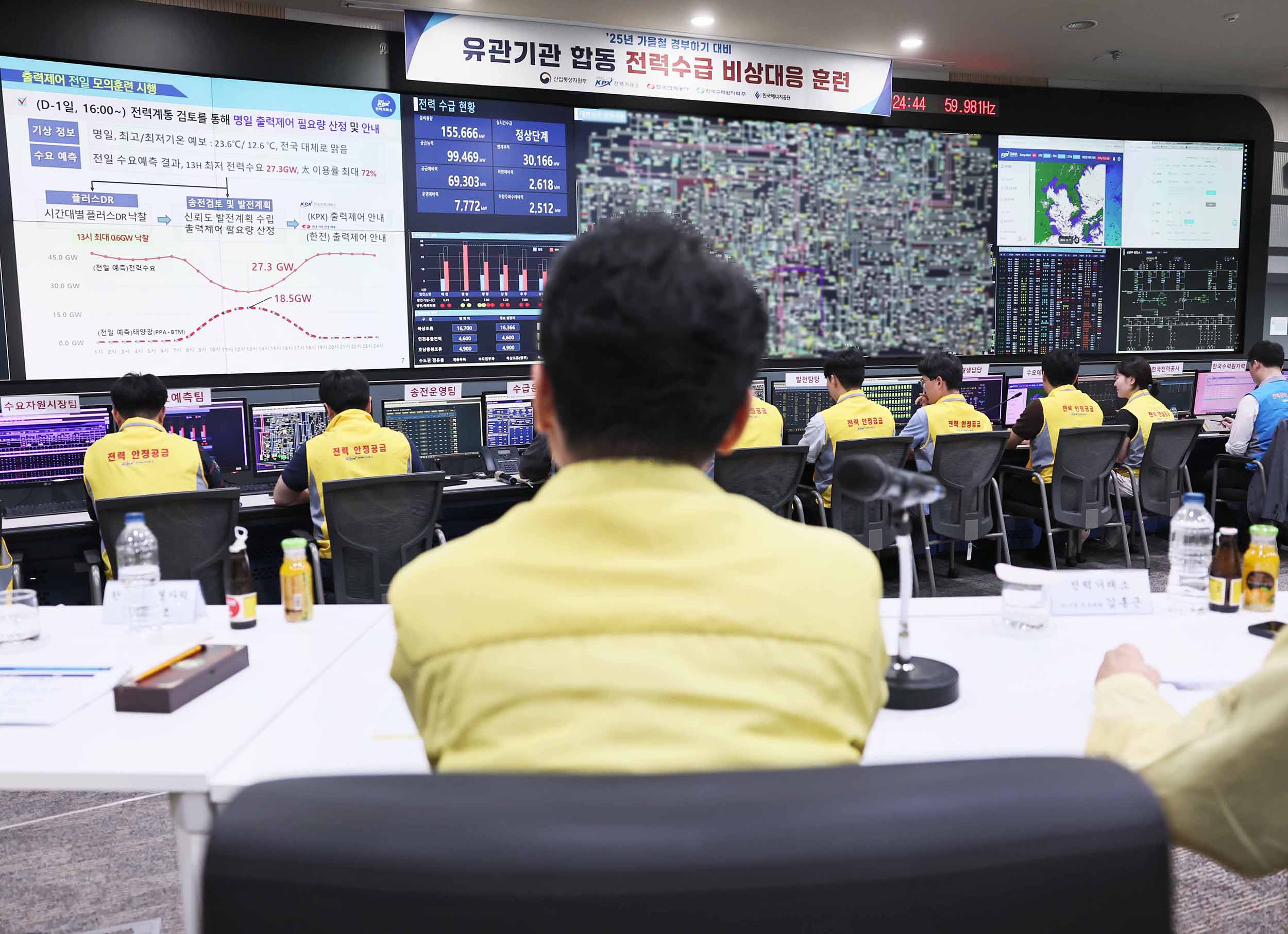가을철 경부하기 대비 전력계통 안정화 모의훈련 점검 6