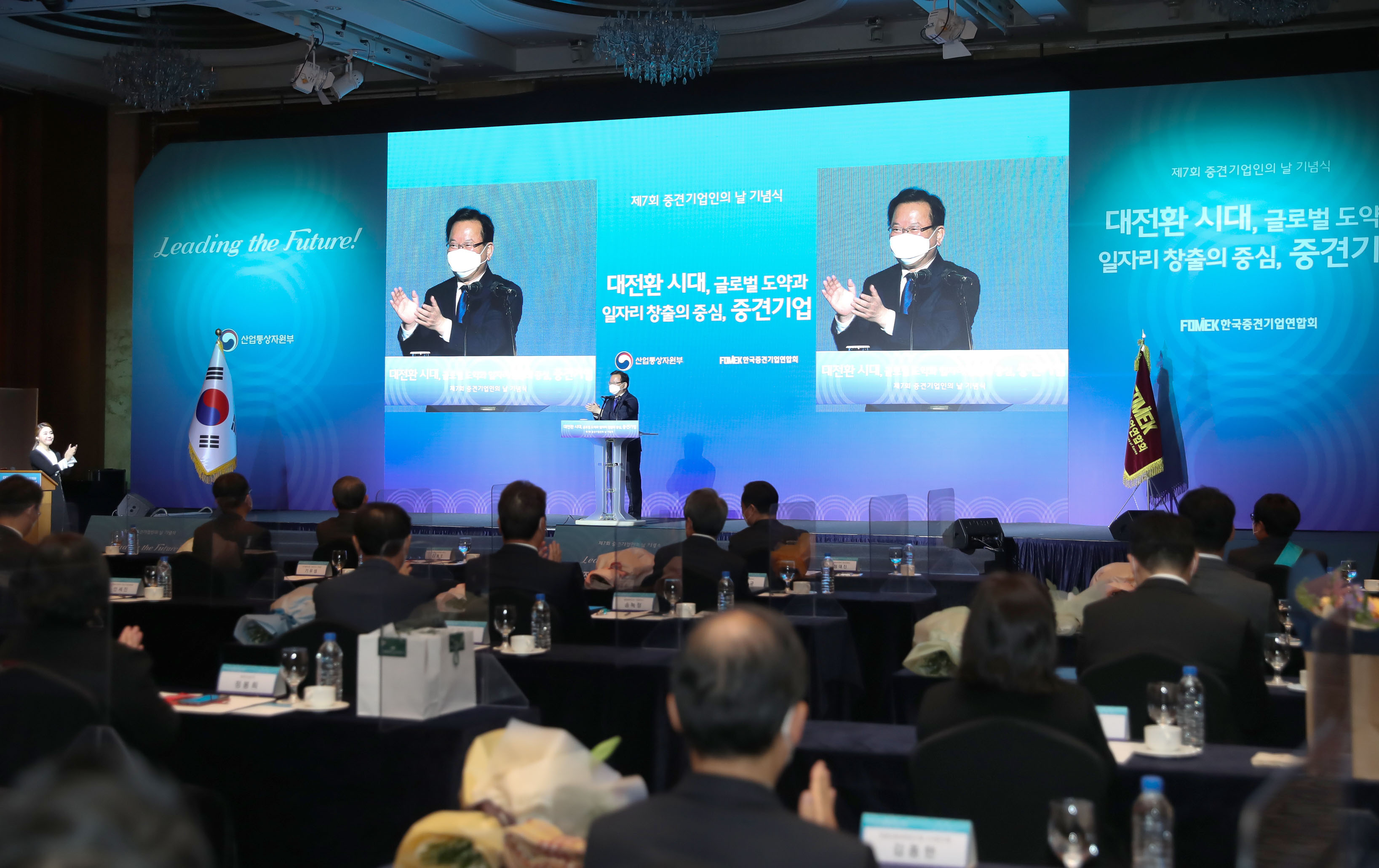 제7회 중견기업인의 날 기념식 2