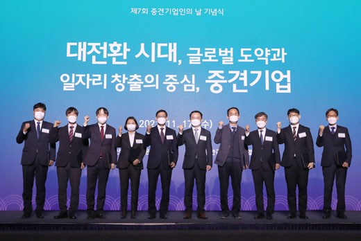 제7회 중견기업인의 날 기념식 1