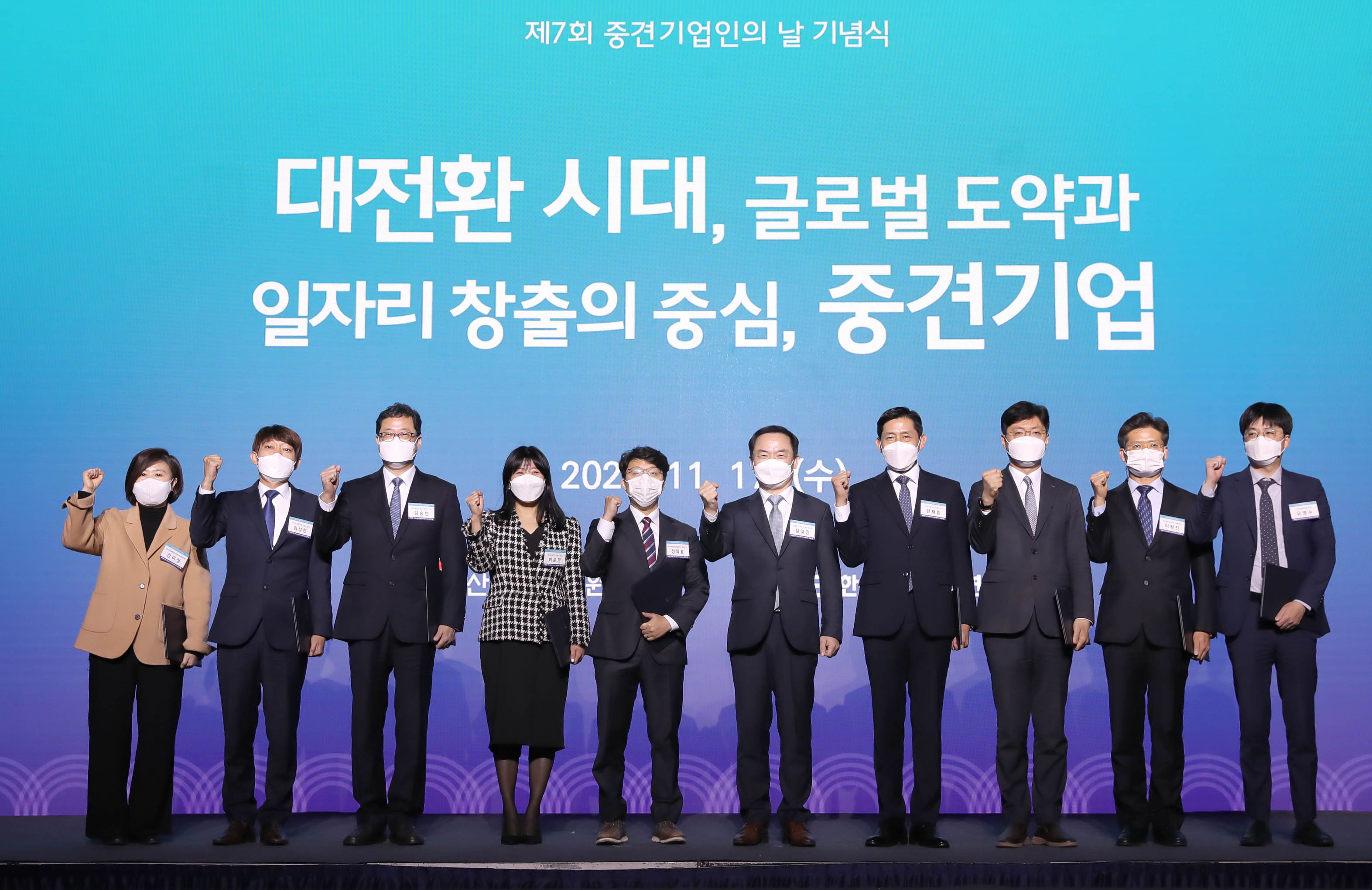 제7회 중견기업인의 날 기념식 6