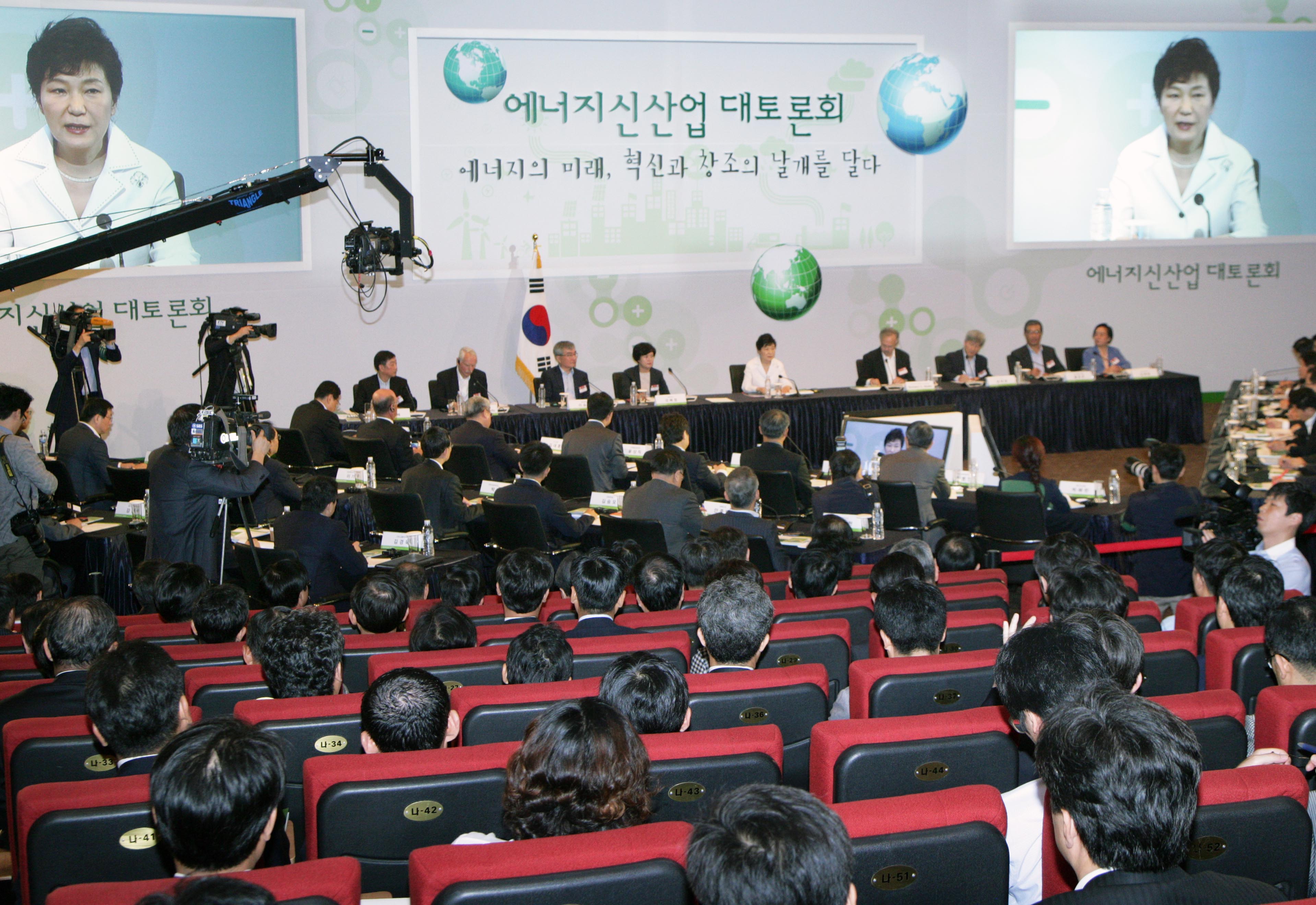 에너지신산업 대토론회 3