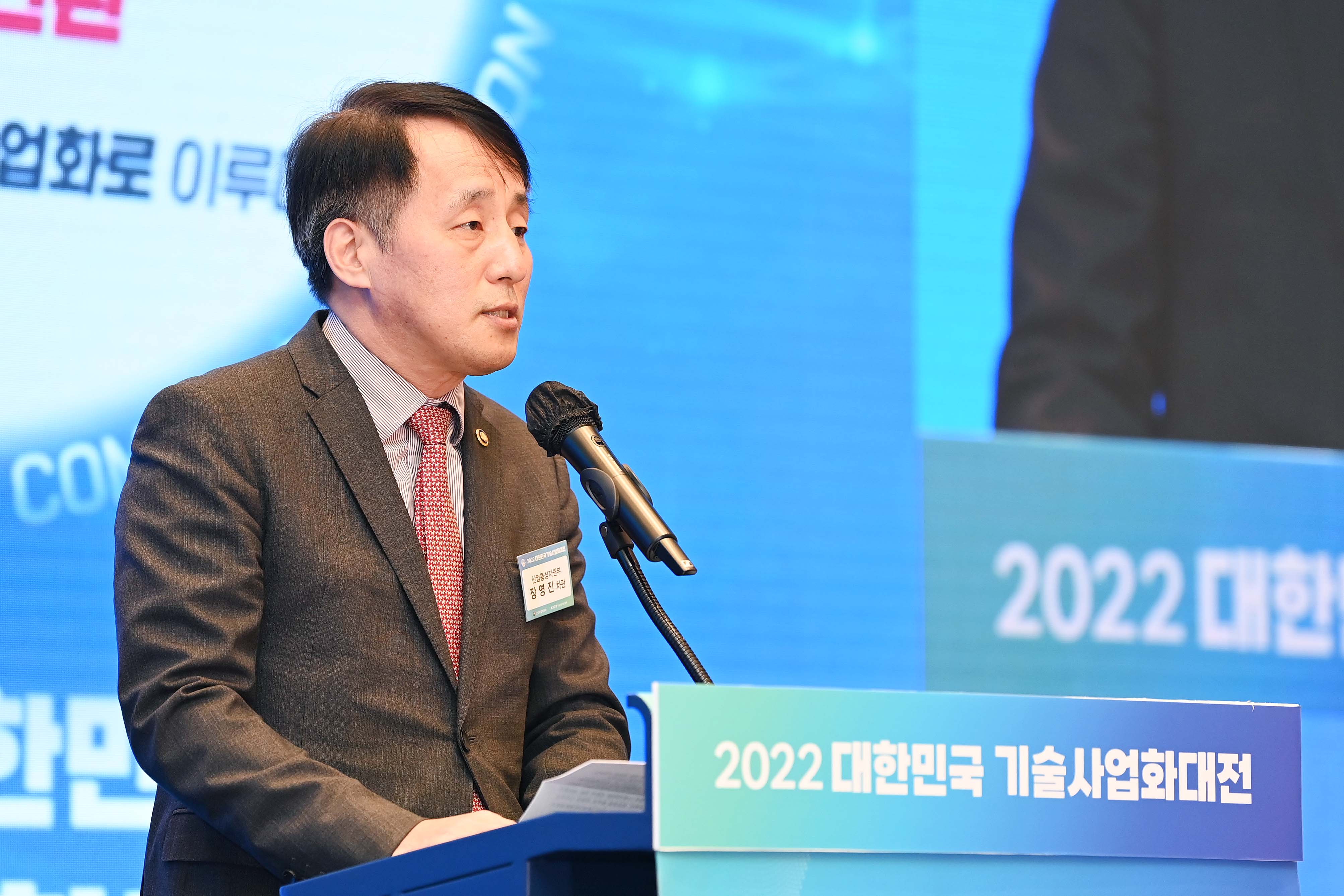 2022 대한민국 기술사업화대전 3