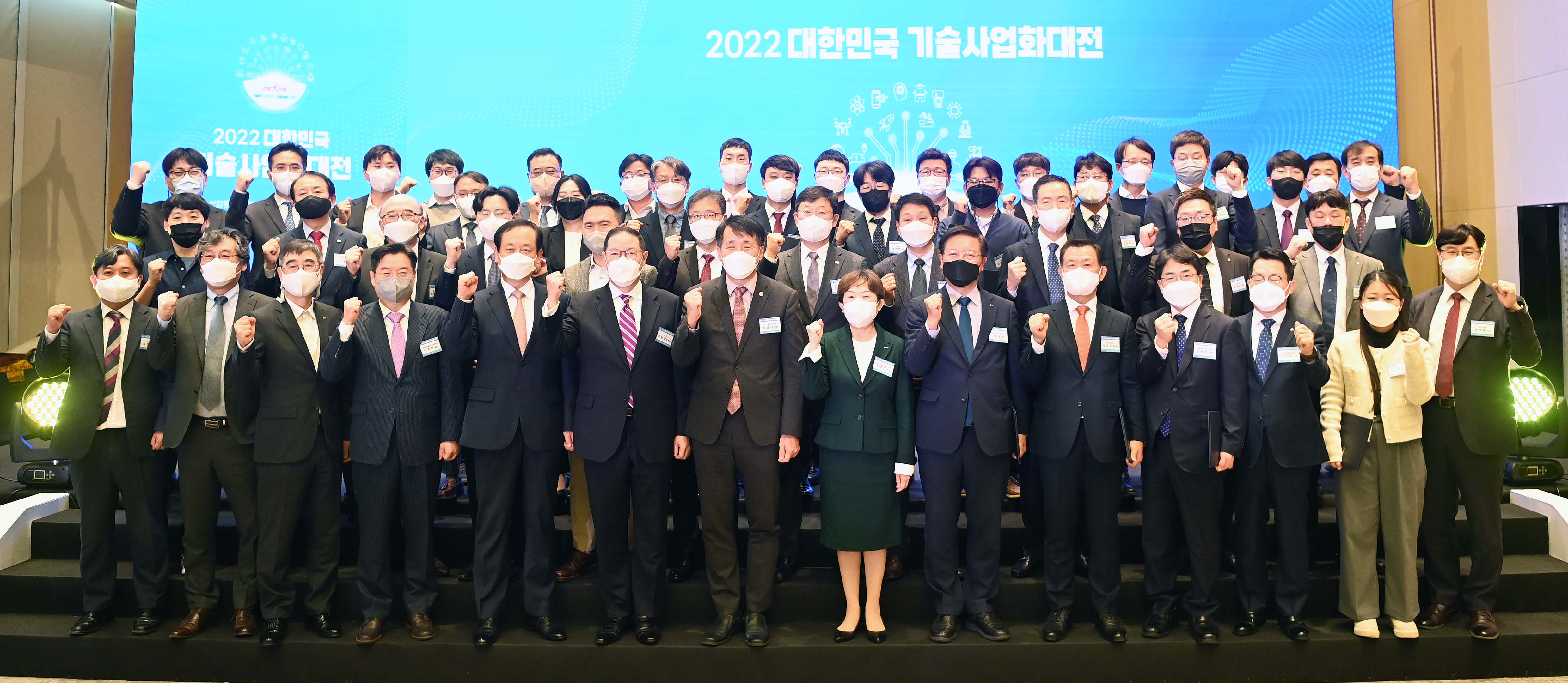 2022 대한민국 기술사업화대전 6