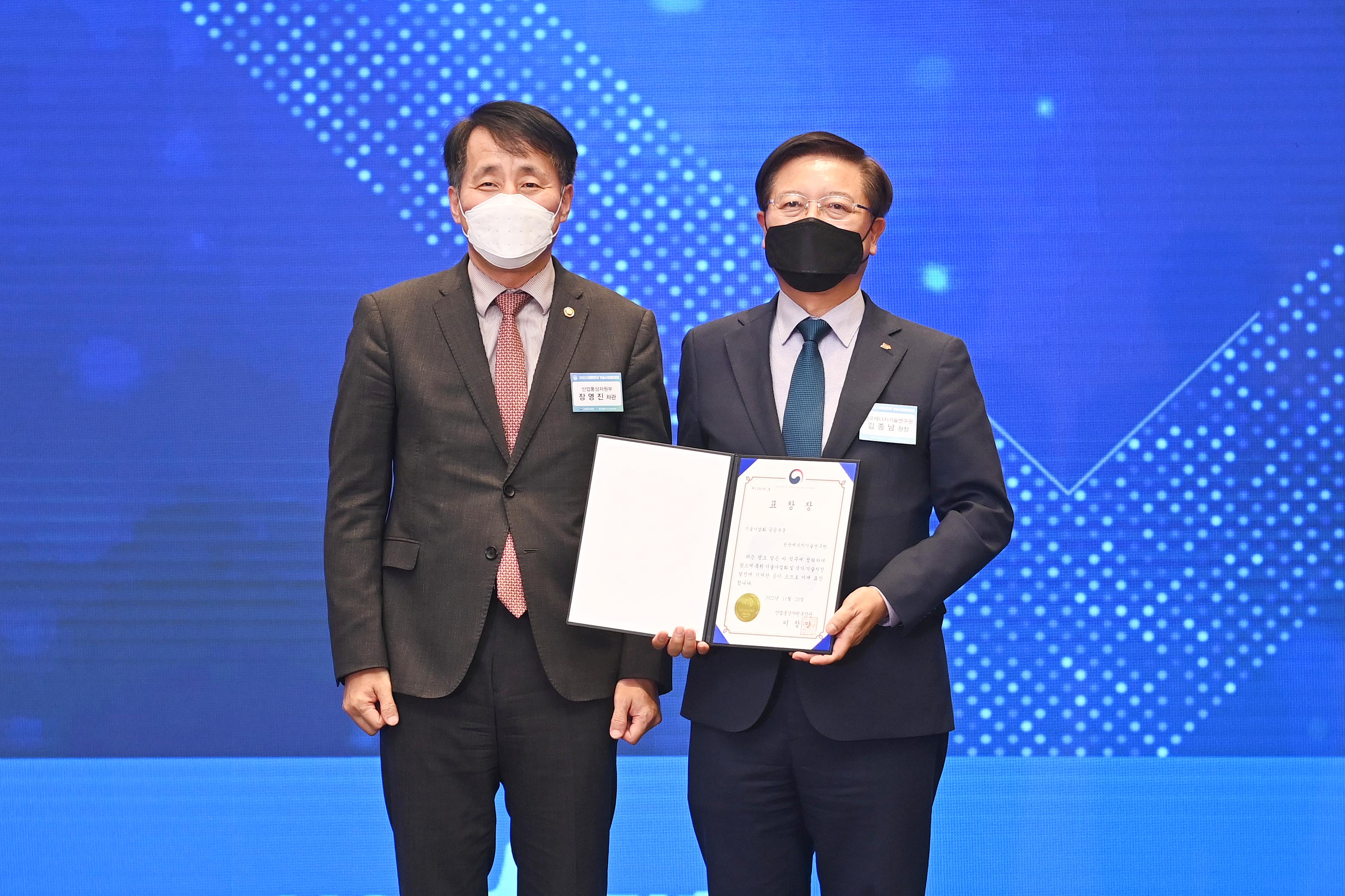 2022 대한민국 기술사업화대전 5