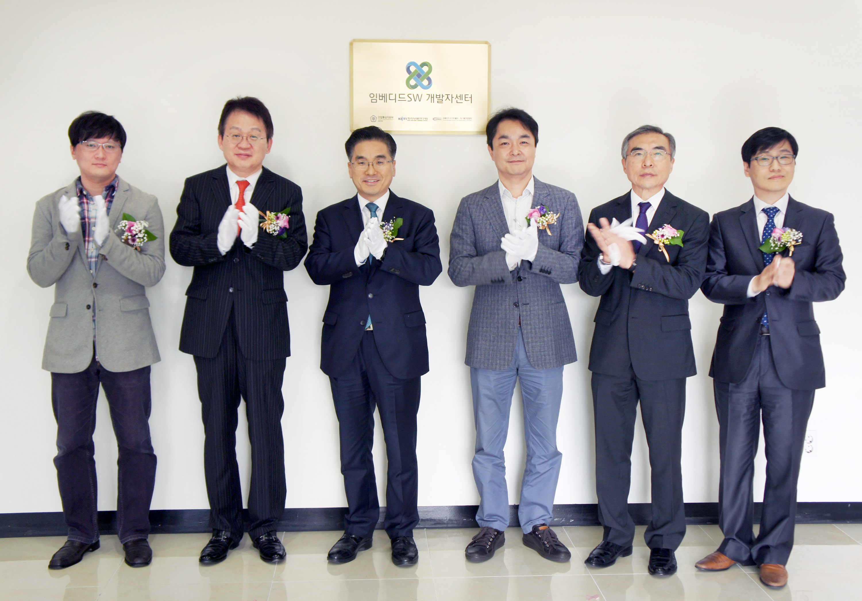 임베디드SW 개발자 센터 개소식 1