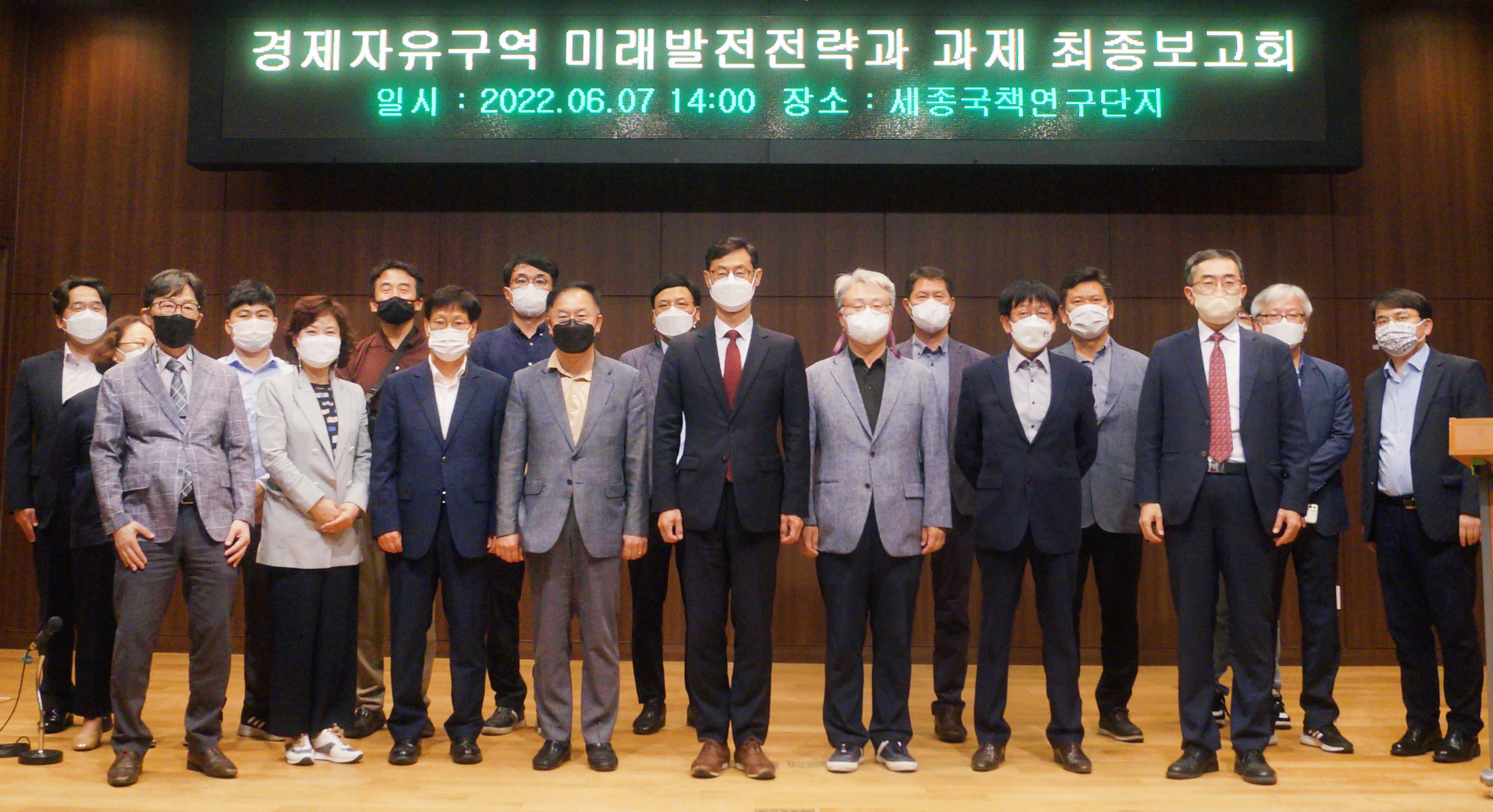 경제자유구역 미래발전전략 과제 연구용역 토론회 4
