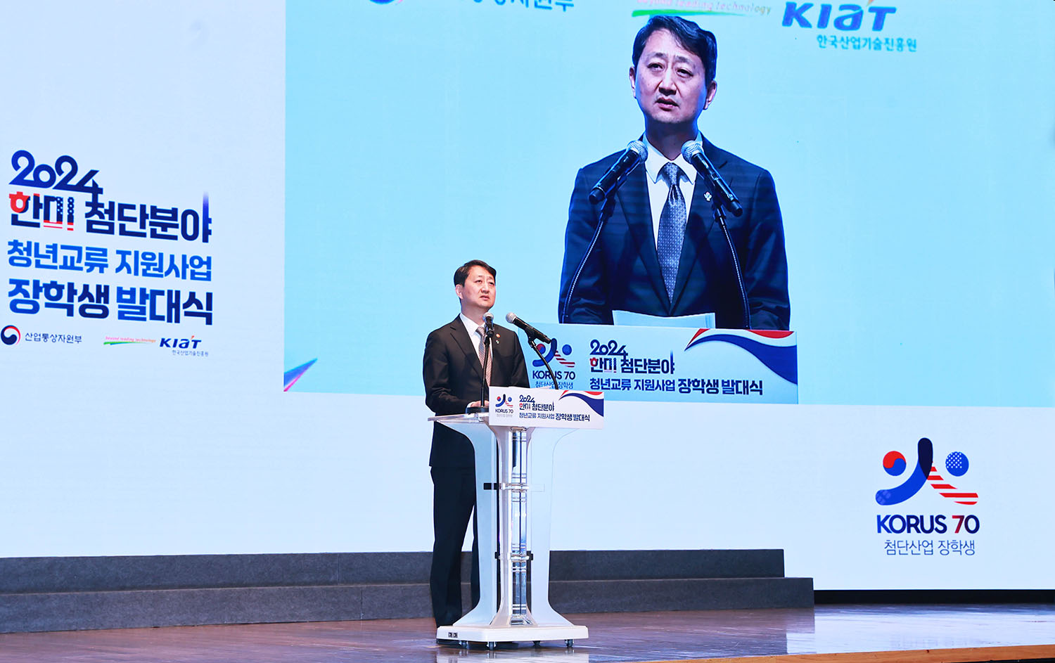 한미 첨단분야 청년교류 지원사업 1기 장학생 발대식 3