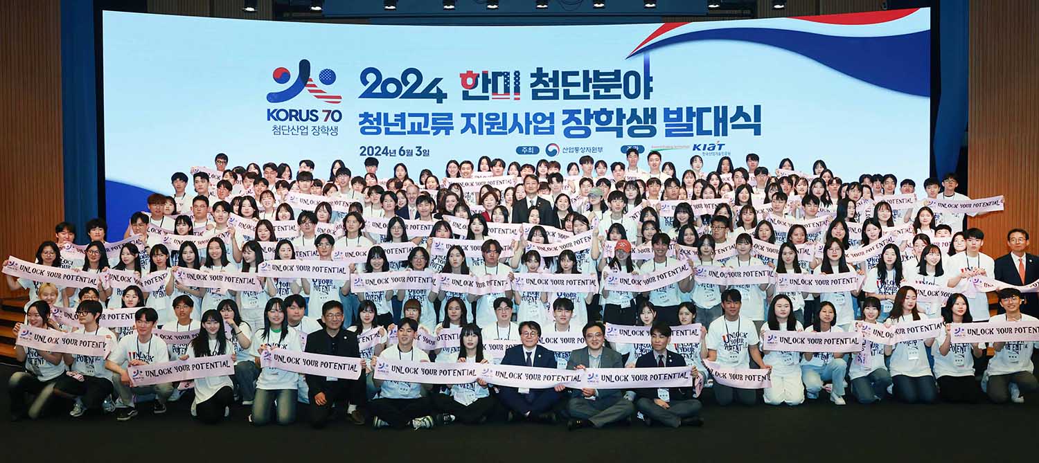 한미 첨단분야 청년교류 지원사업 1기 장학생 발대식 1