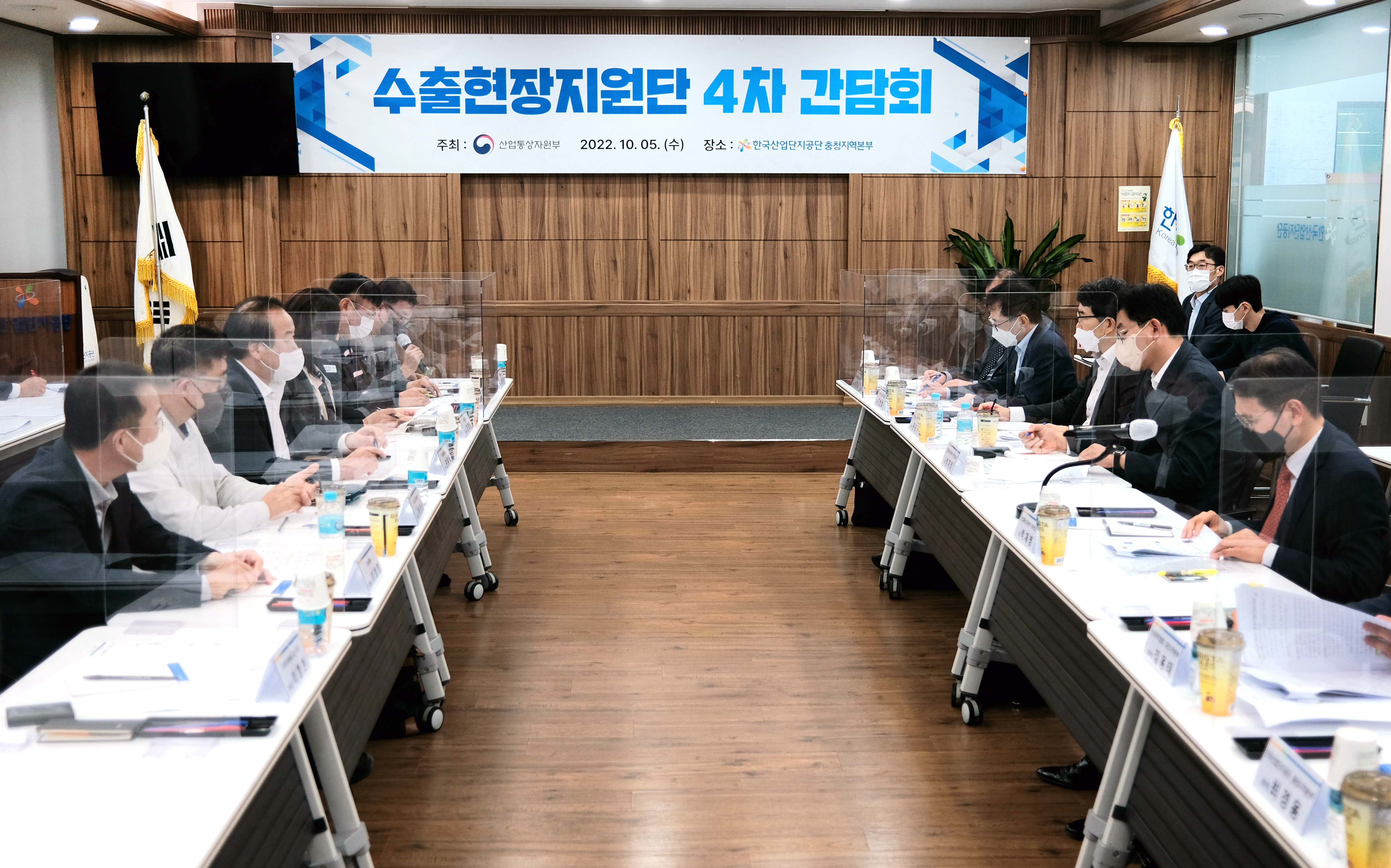 수출현장지원단 4차 간담회 3