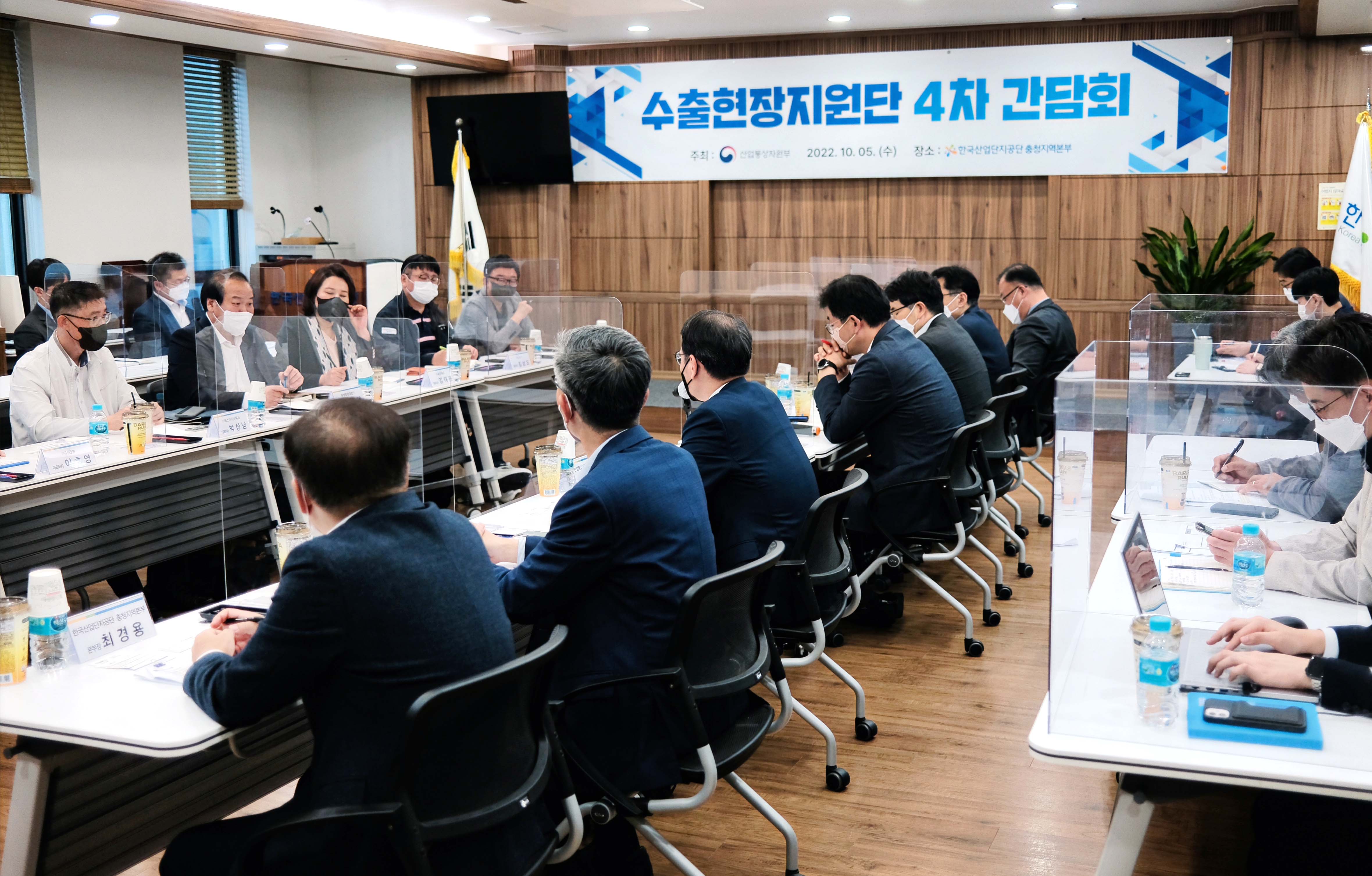 수출현장지원단 4차 간담회 6