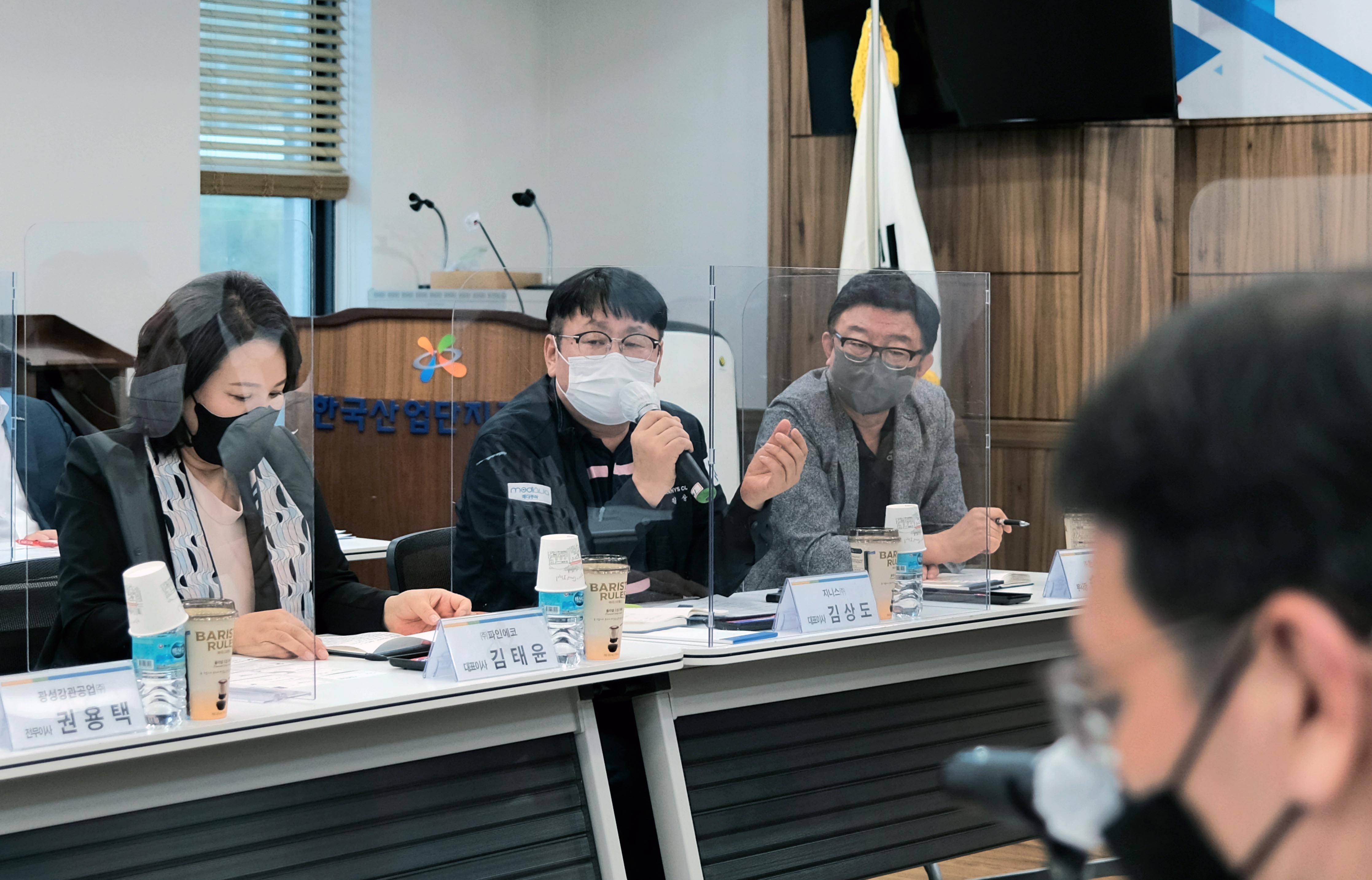 수출현장지원단 4차 간담회 5