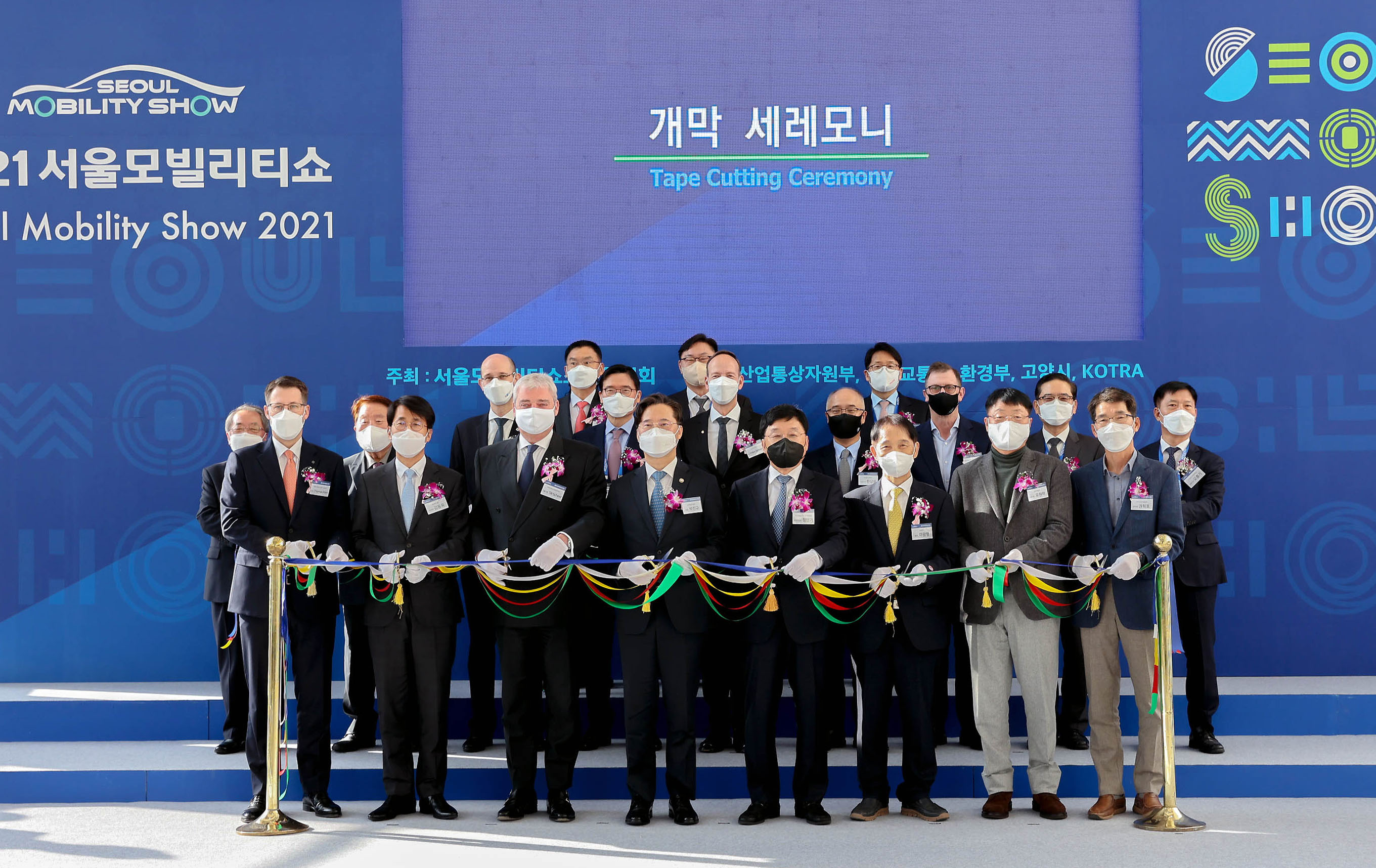 2021서울모빌리티쇼 개막식 2