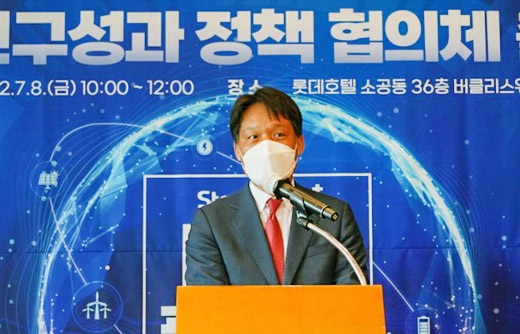 표준 연구성과 정책협의체 출범식 1