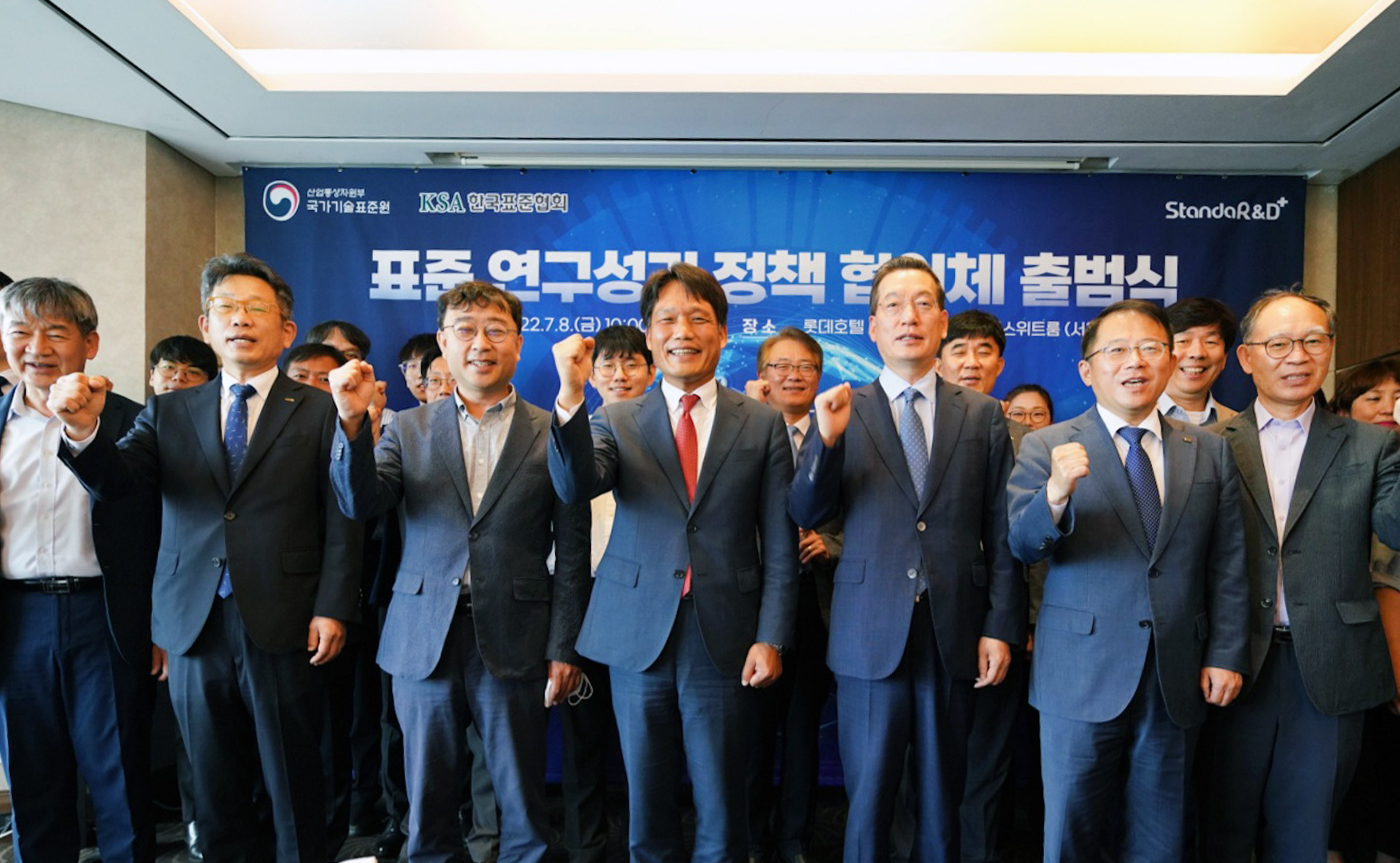 표준 연구성과 정책협의체 출범식 6