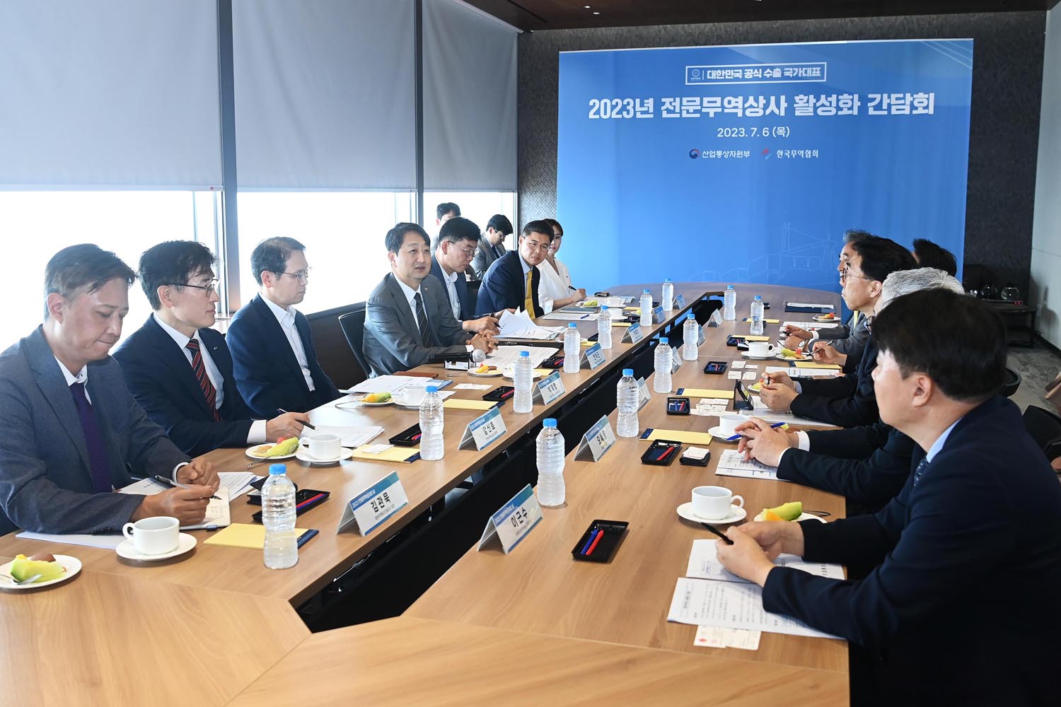 전문무역상사 활성화 간담회 1