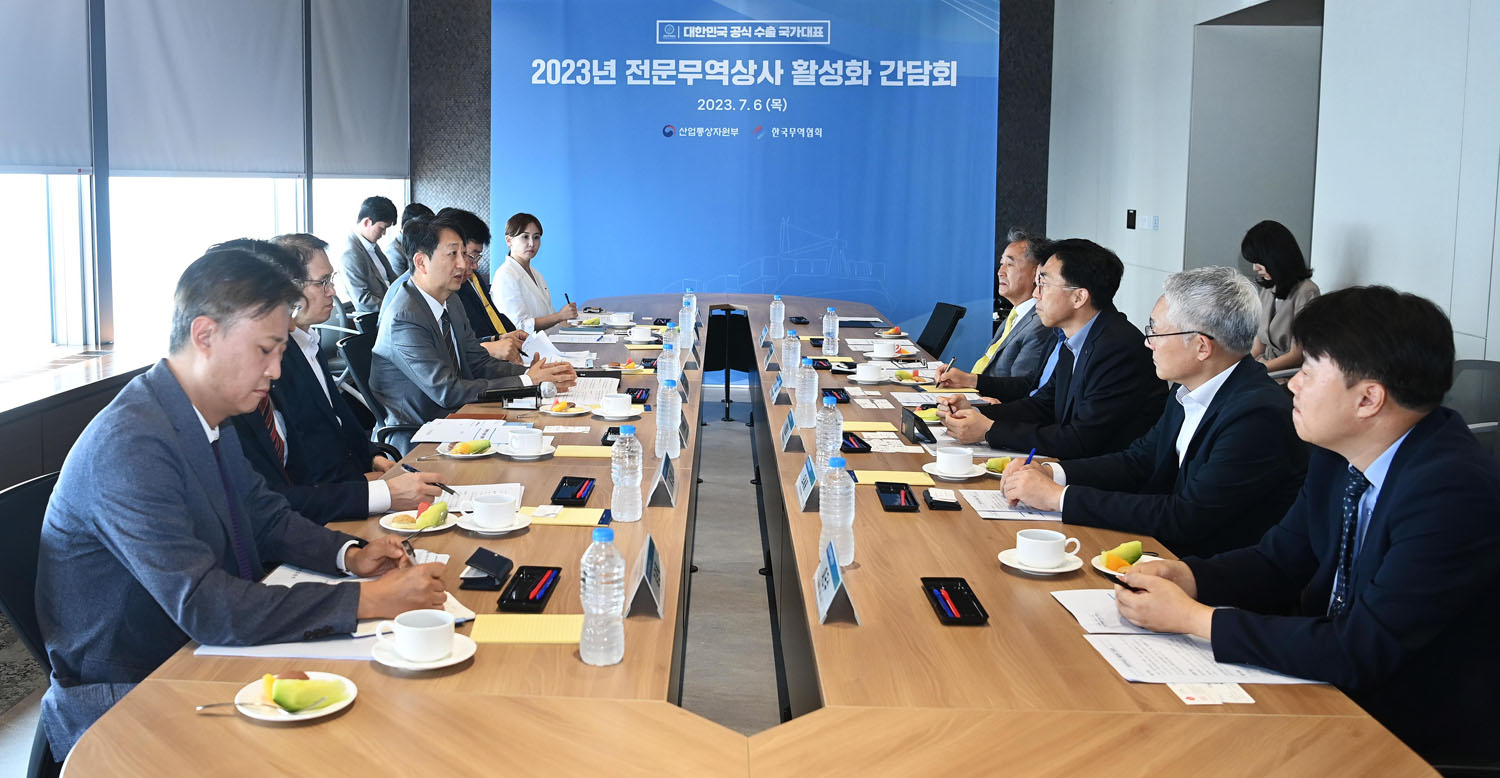 전문무역상사 활성화 간담회 5