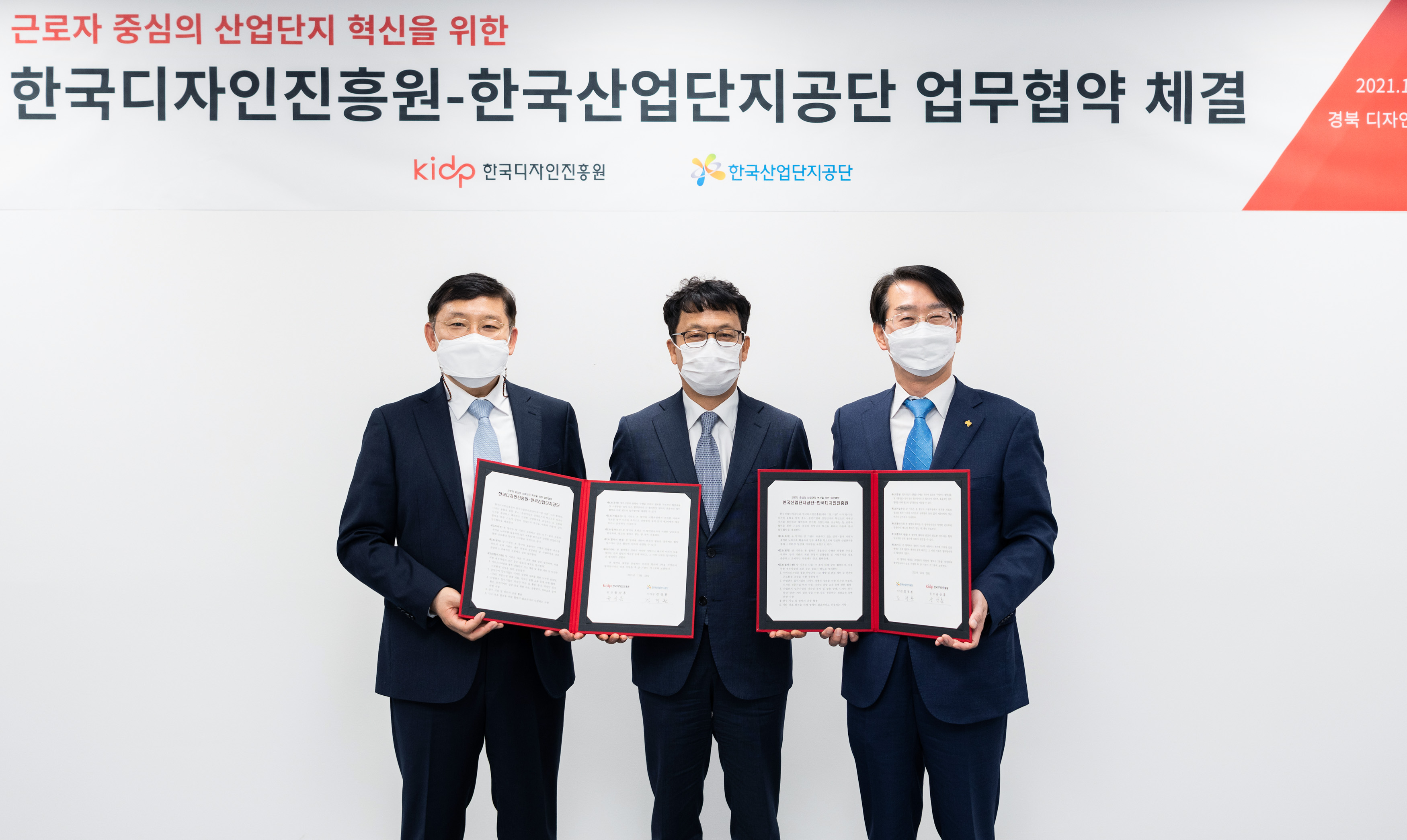 산단안전 서비스디자인 간담회 3