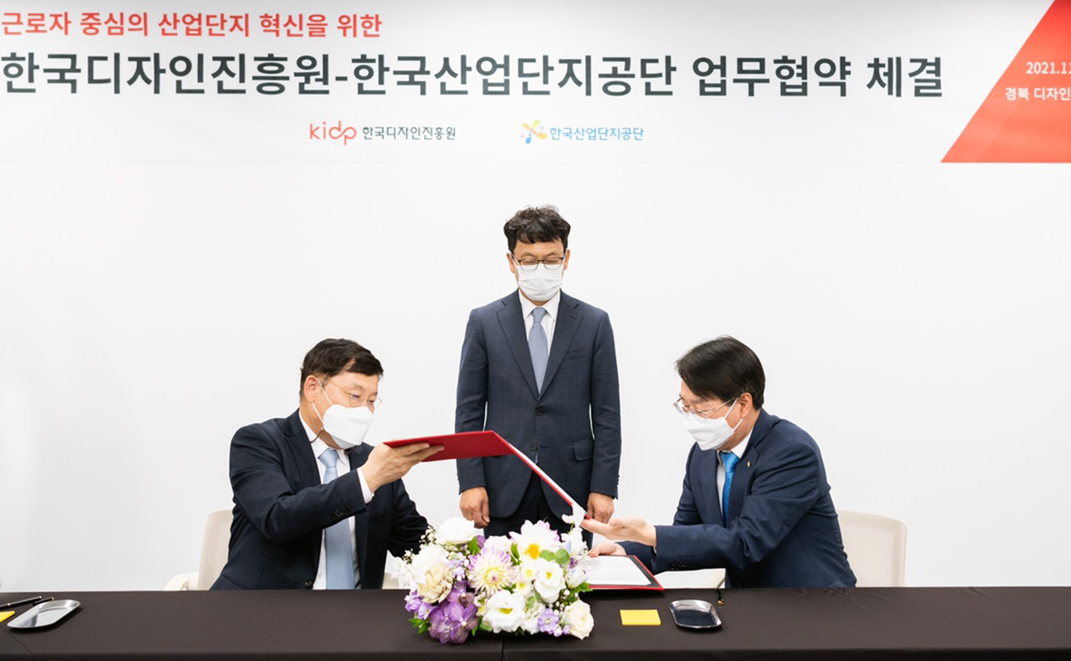 산단안전 서비스디자인 간담회 2