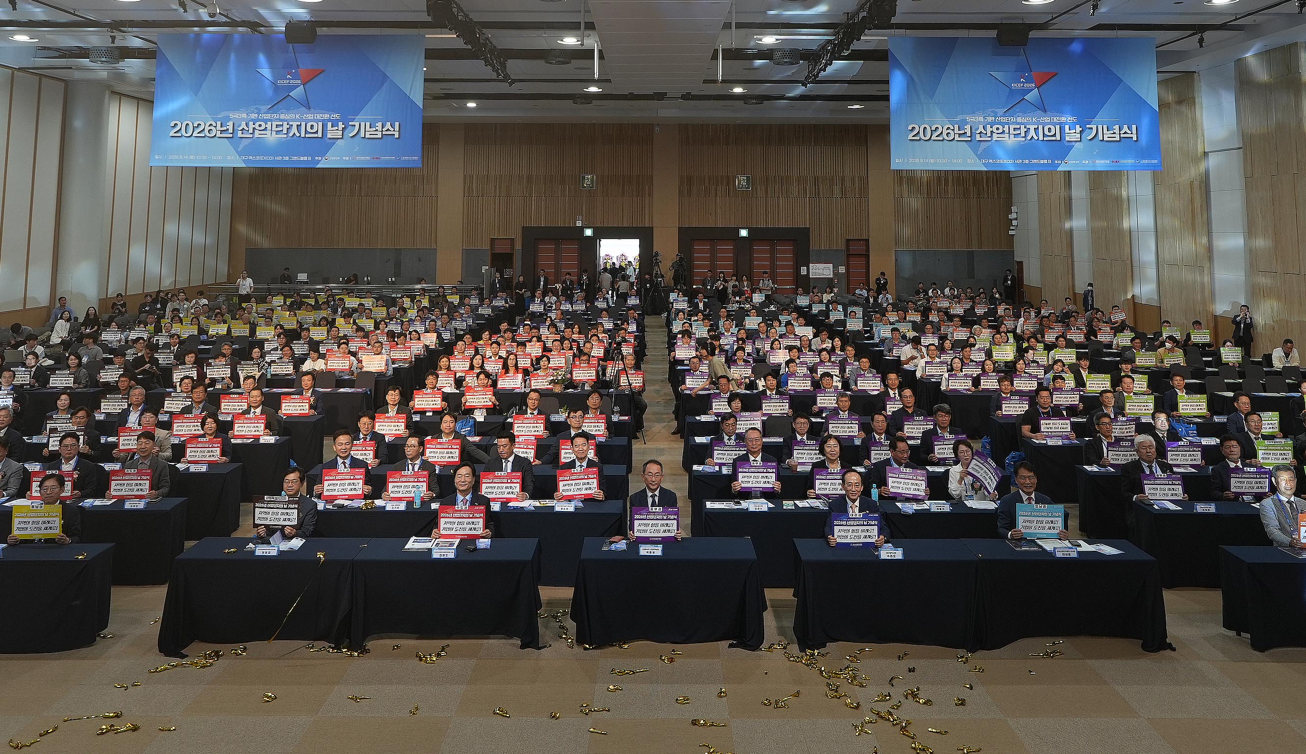 2026 산업단지의 날 기념식 2