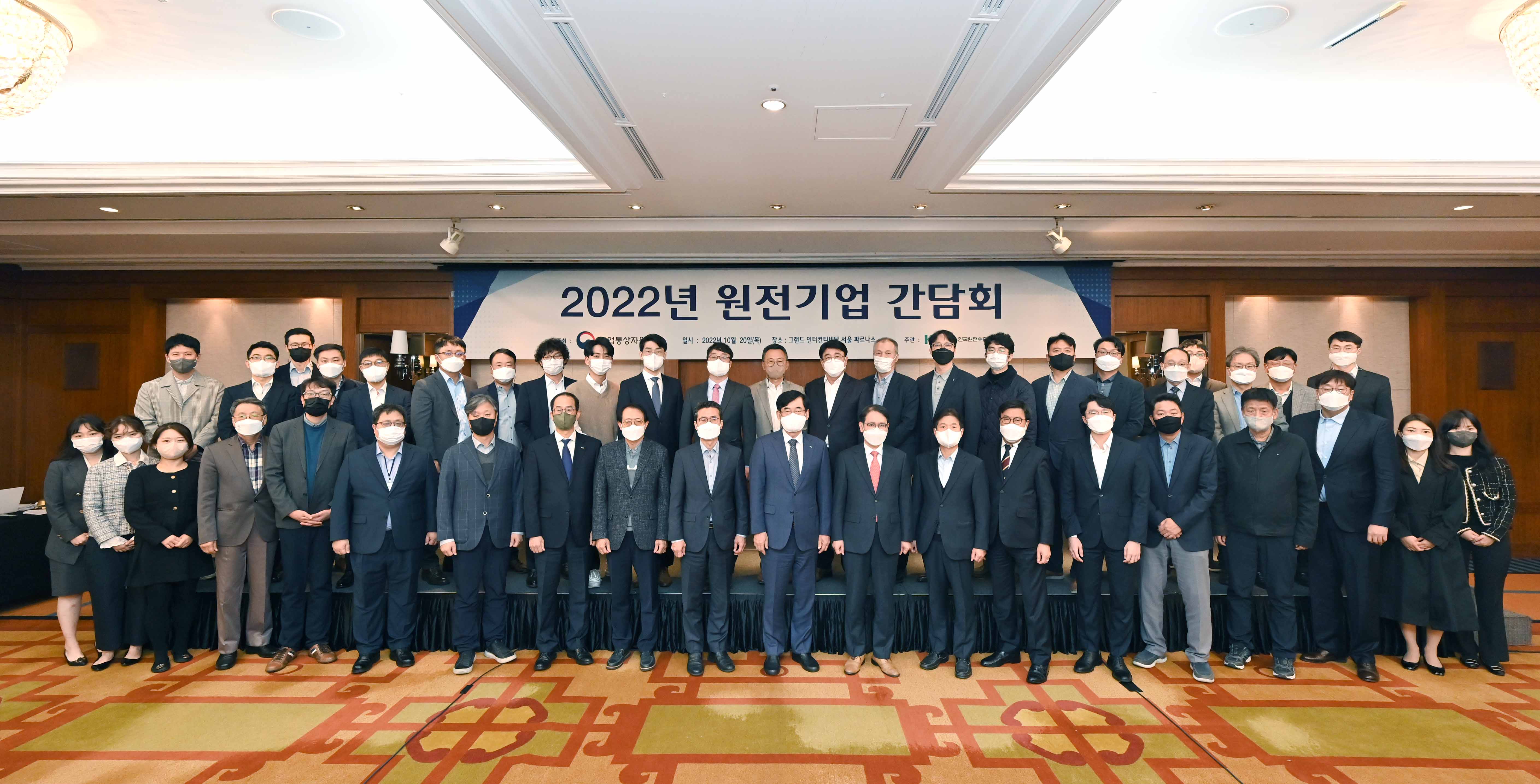 원전 기업을 위한 수출 간담회 2