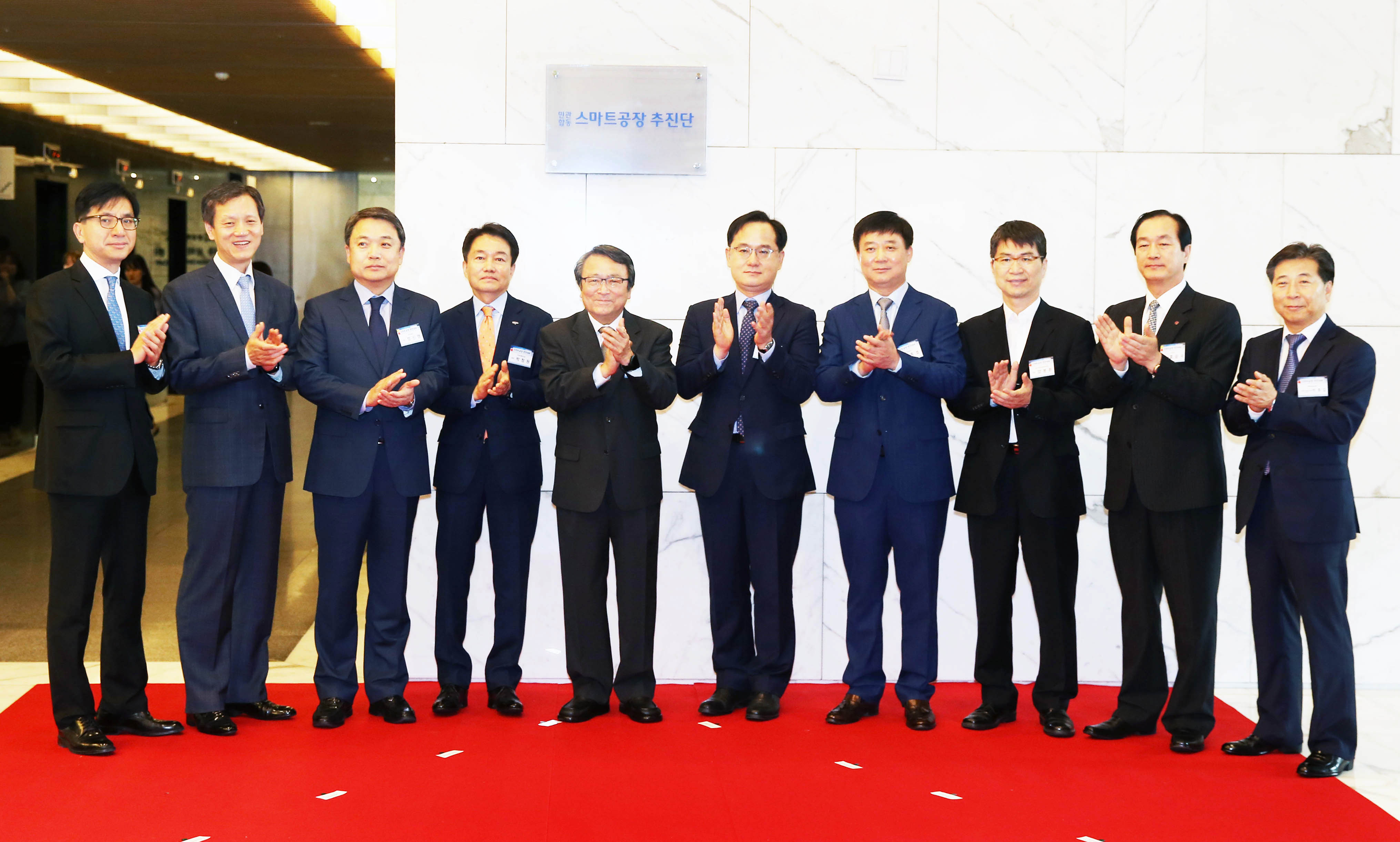 민관합동 스마트공장 추진단 현판제막식 3