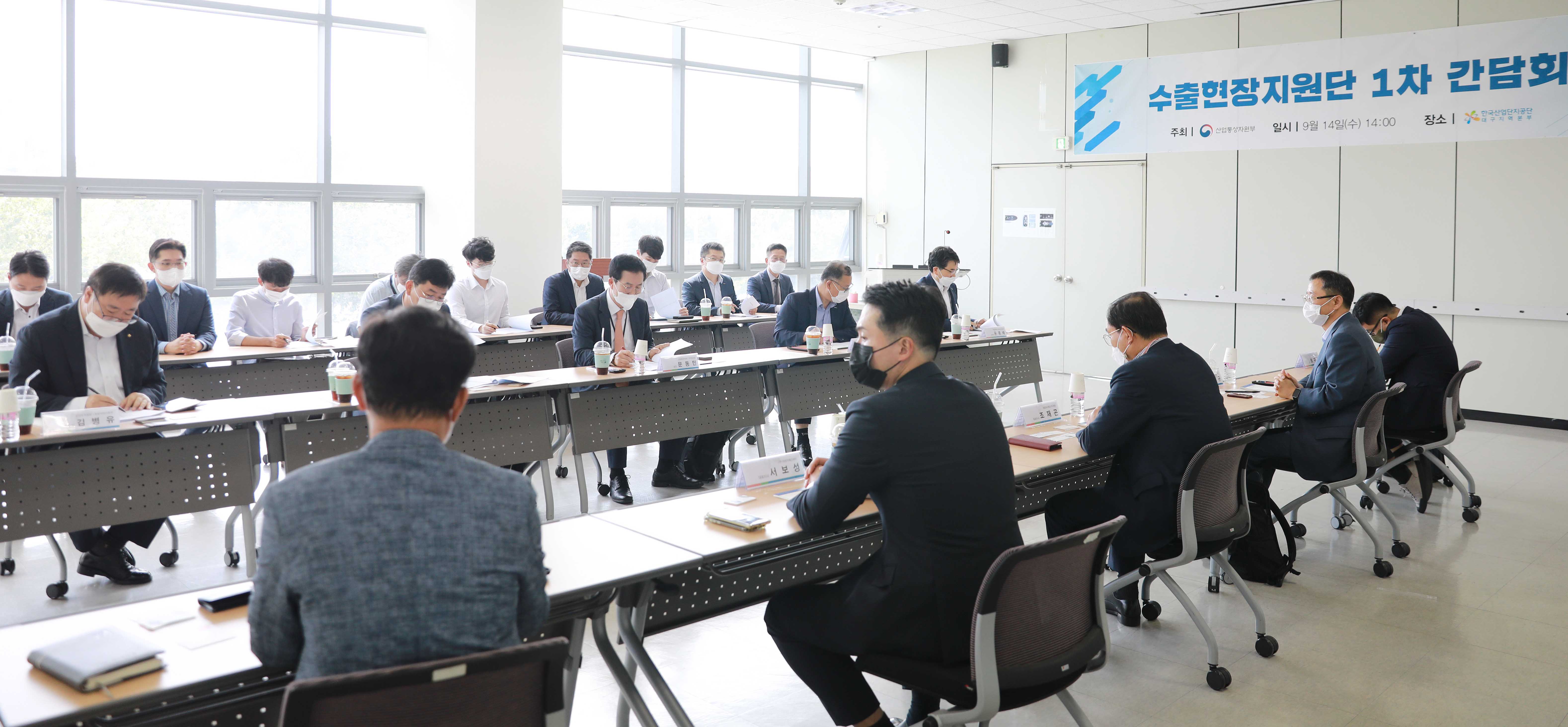 제1차 수출현장지원단 간담회 1