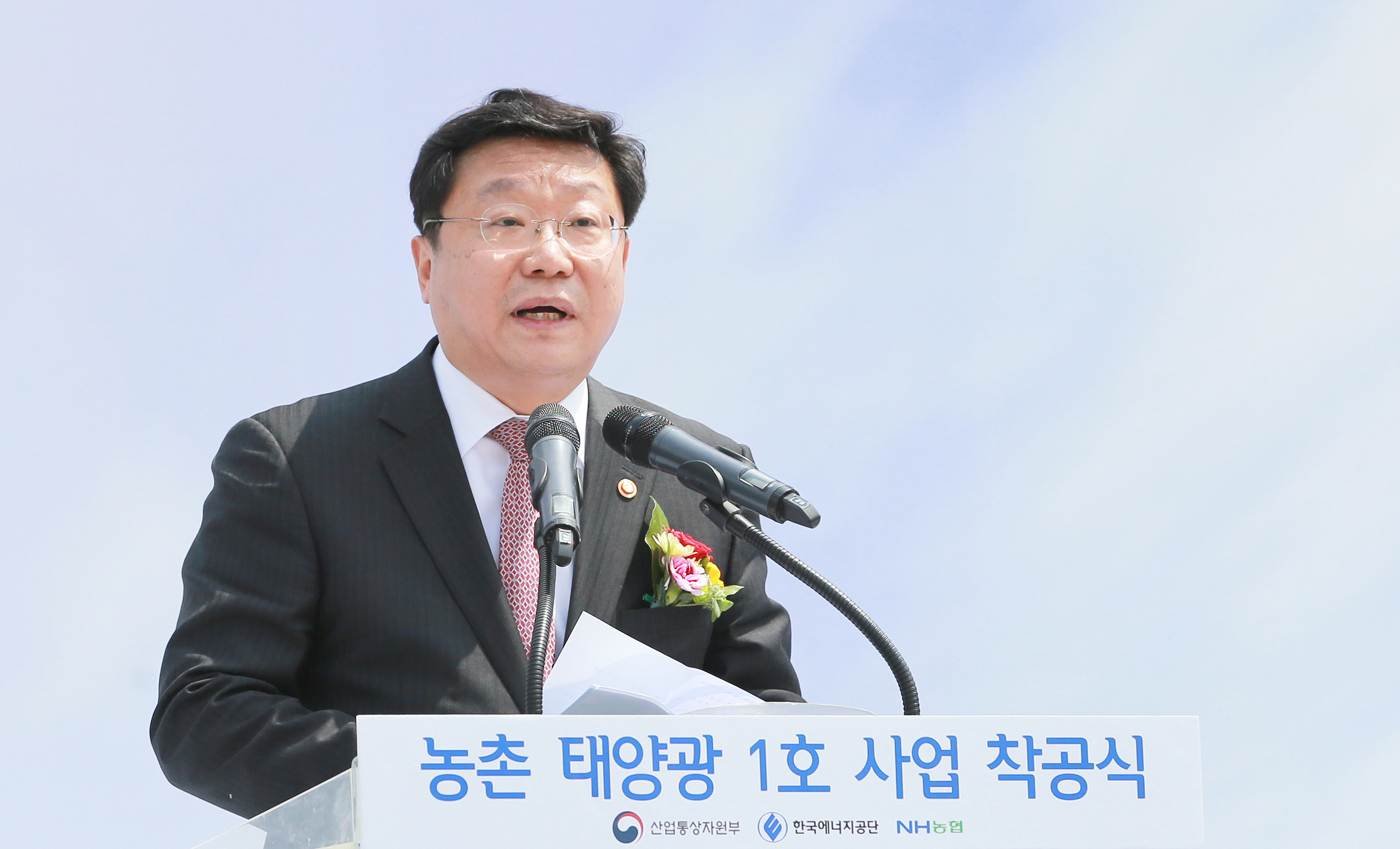 농촌태양광 1호사업 착공식 2