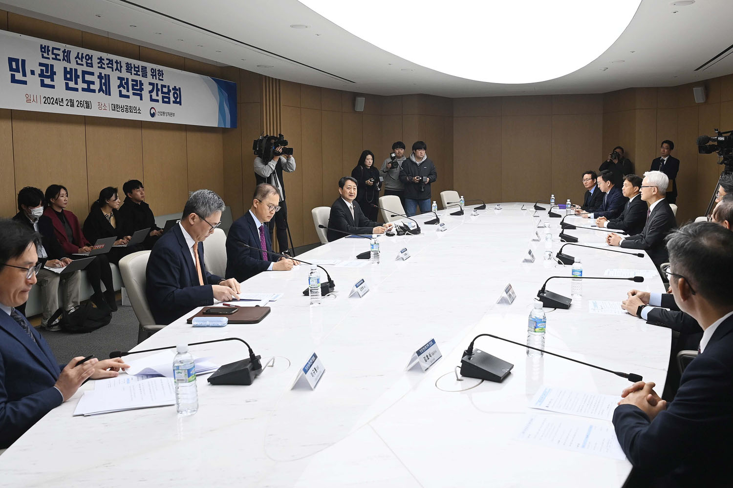 반도체 전략 간담회 개최 1