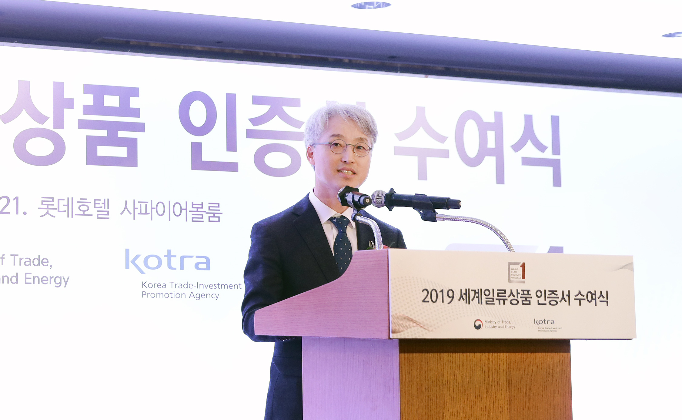 2019 세계일류상품 인증서 수여식 3