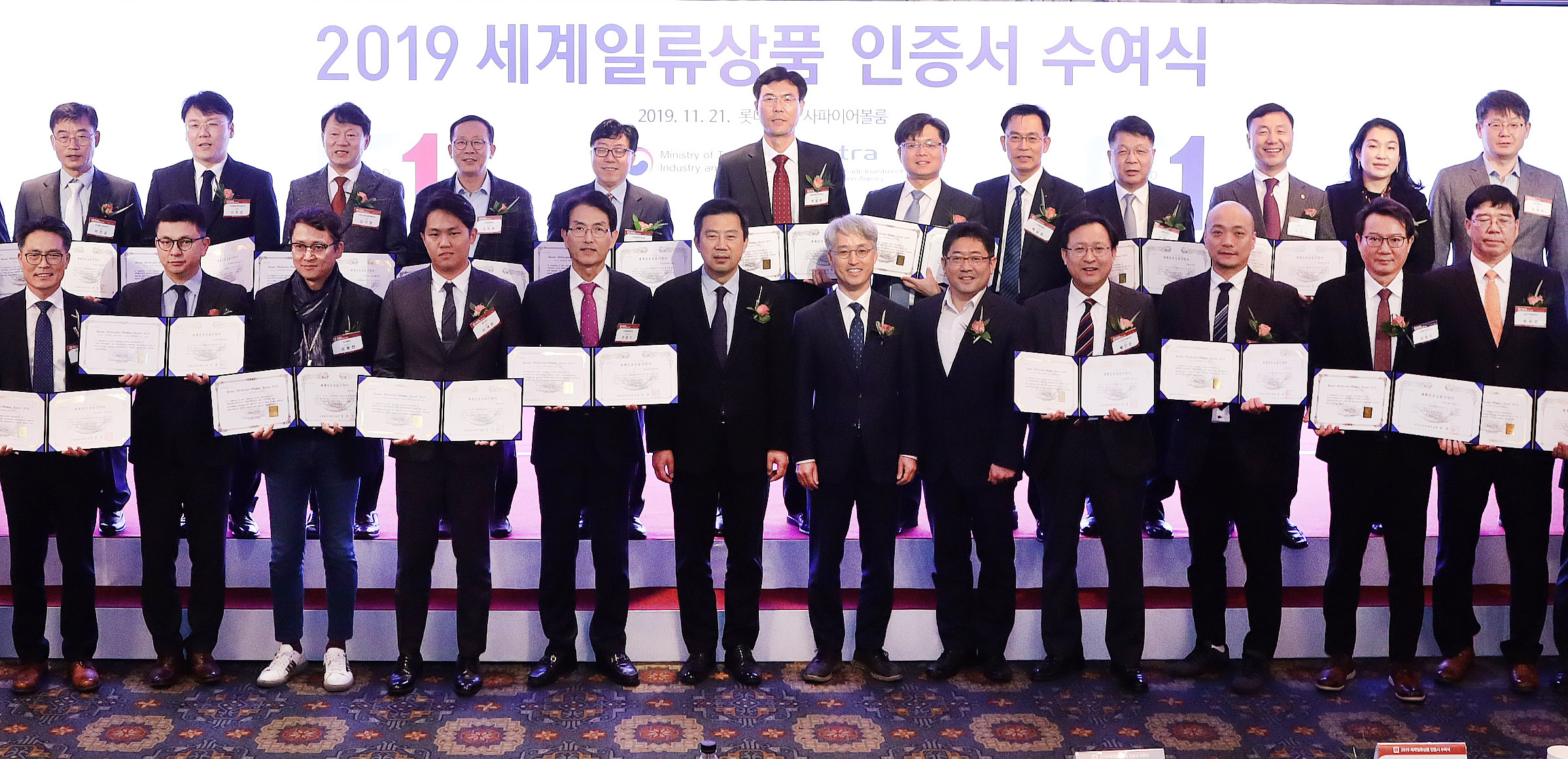 2019 세계일류상품 인증서 수여식 5