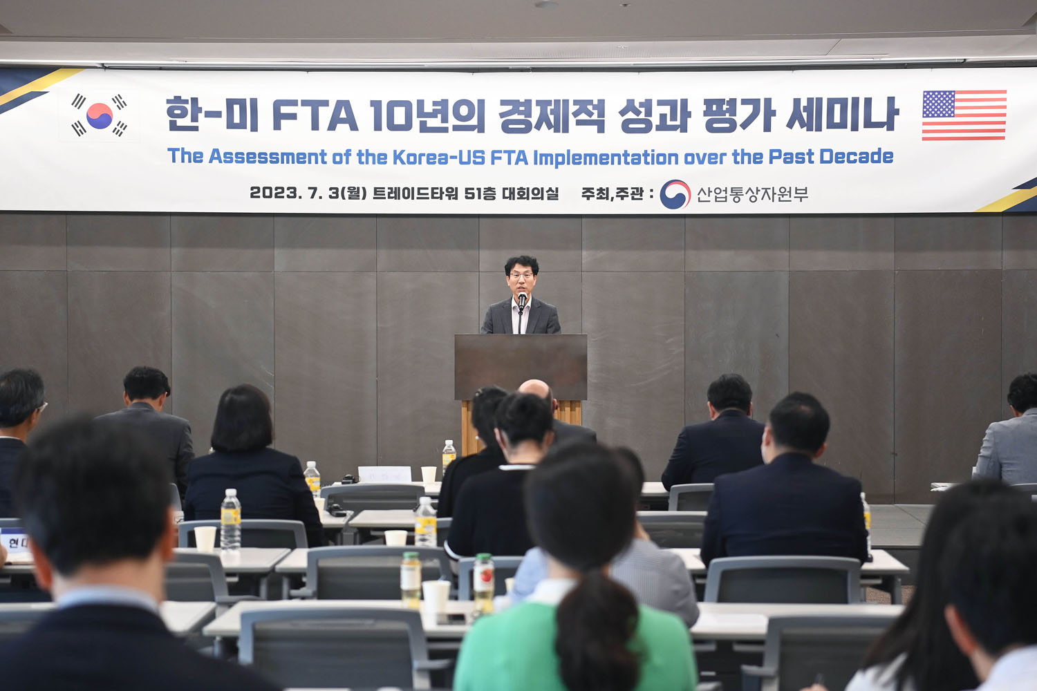 한·미 FTA 10년 경제적 성과 평가 세미나 3