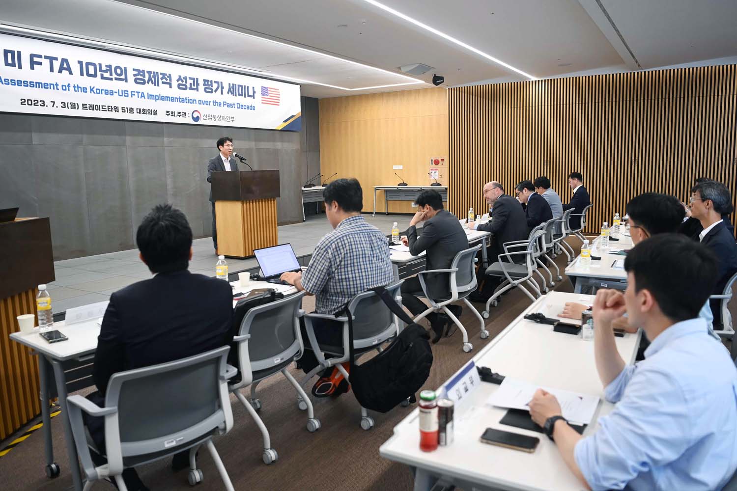 한·미 FTA 10년 경제적 성과 평가 세미나 1