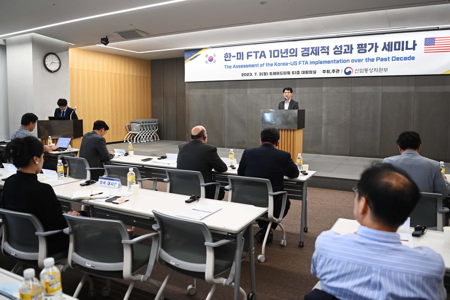 한·미 FTA 10년 경제적 성과 평가 세미나 5