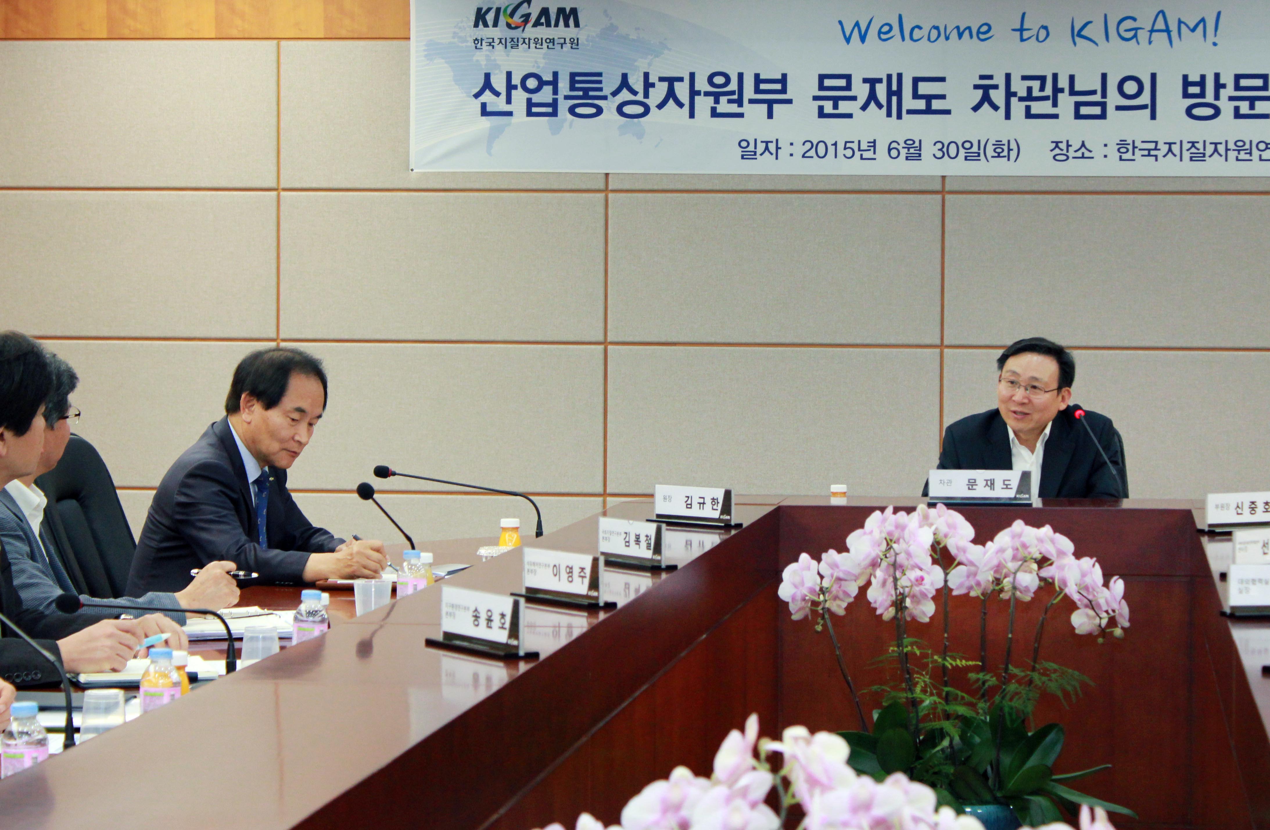 한국지질자원연구원 현장방문 2