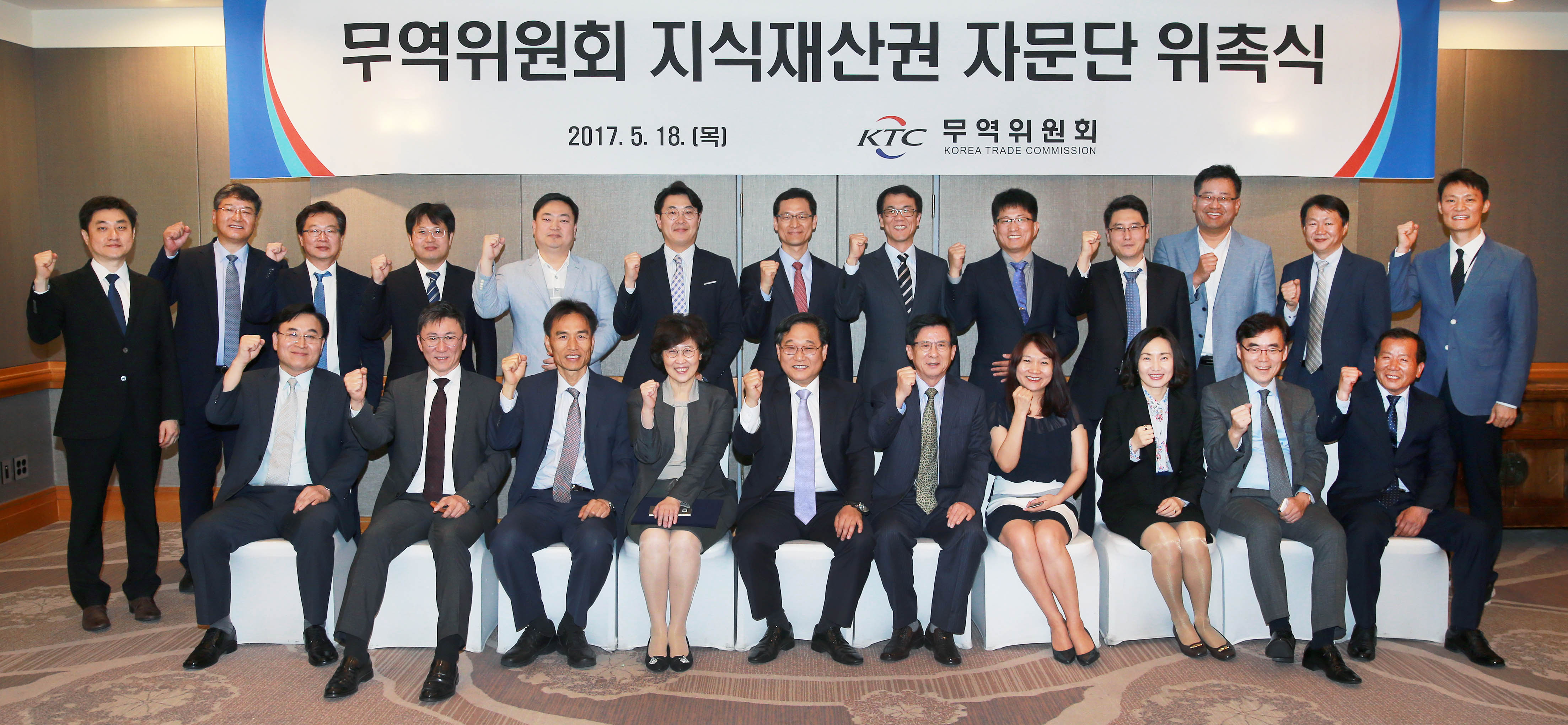 지식재산권 자문단 위촉식 1