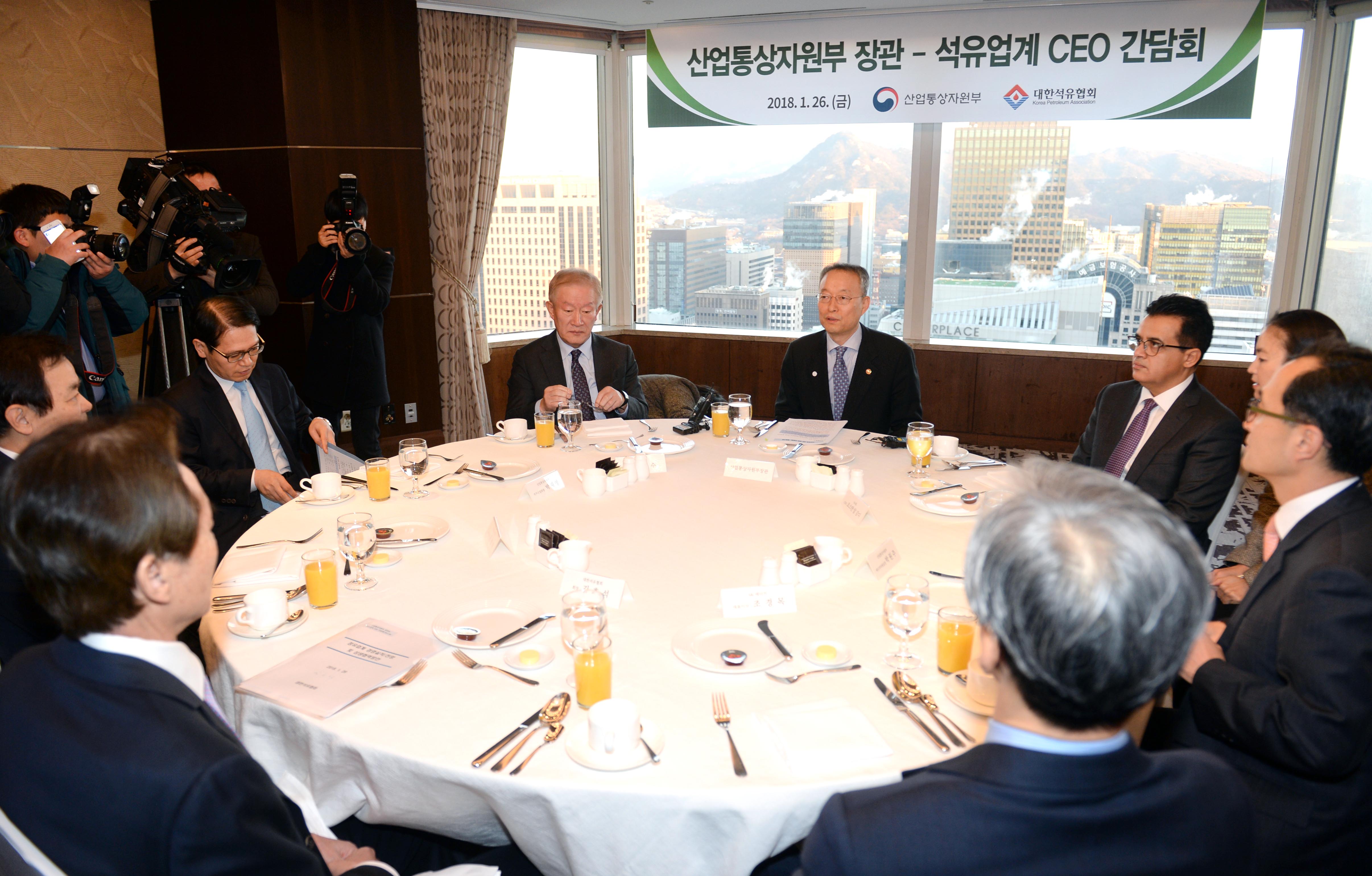 석유업계 CEO 간담회 개최 2