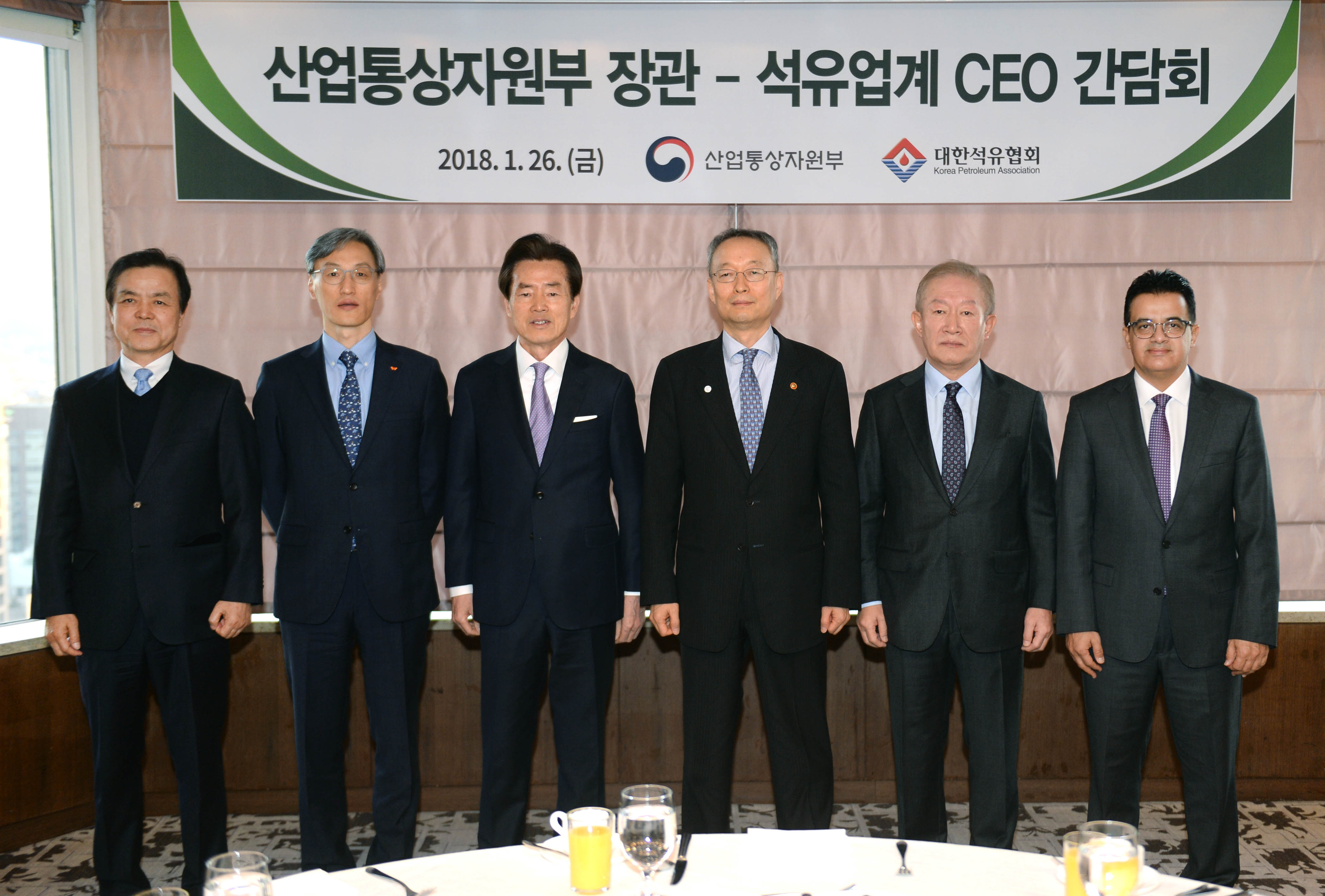 석유업계 CEO 간담회 개최 1