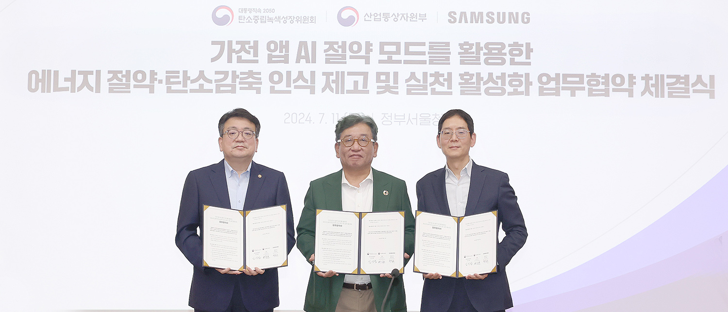 에너지절약·탄소감축 실천을 위한 업무협약 체결식 1