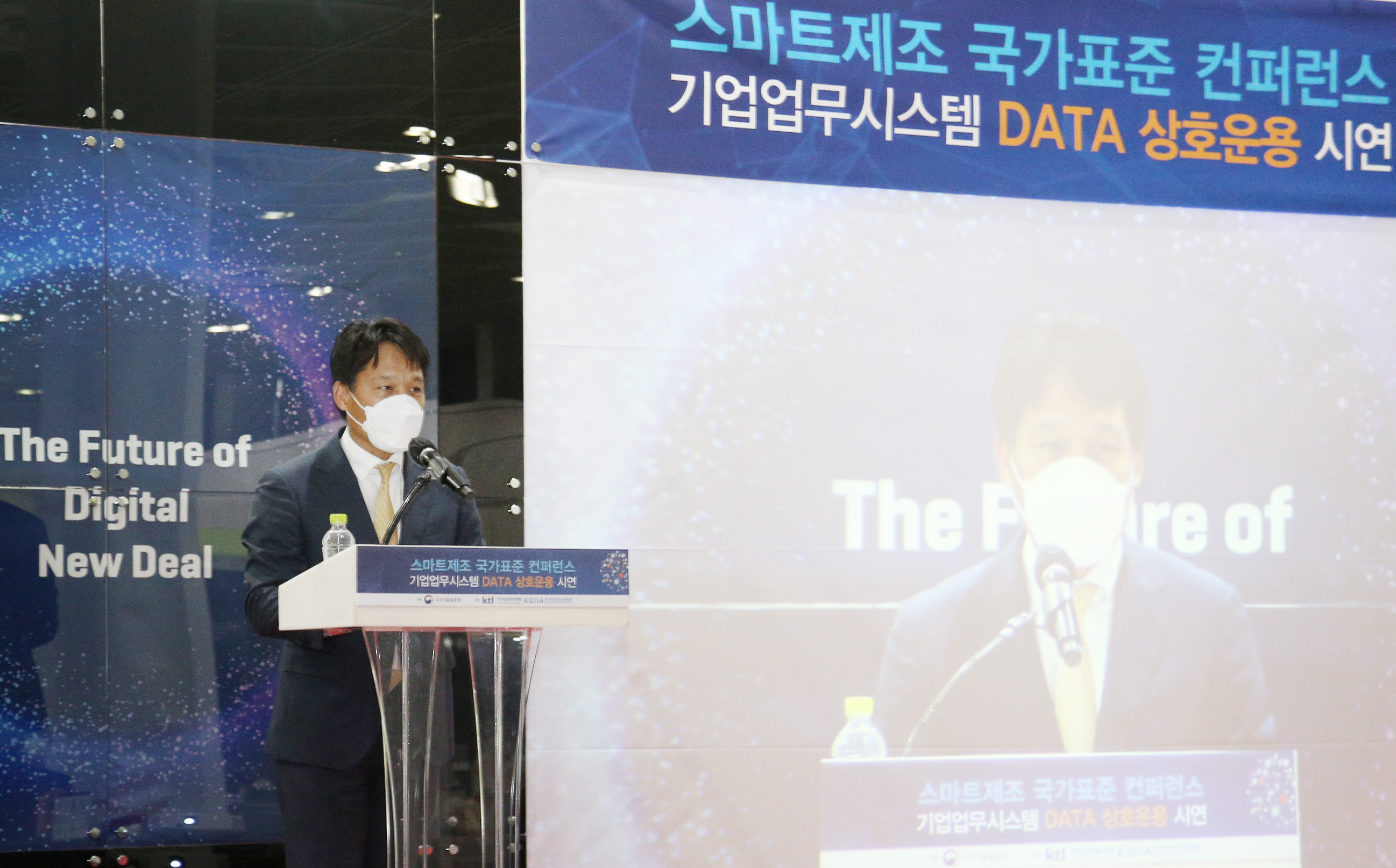 기업업무시스템 DATA 상호운영 시연회 4