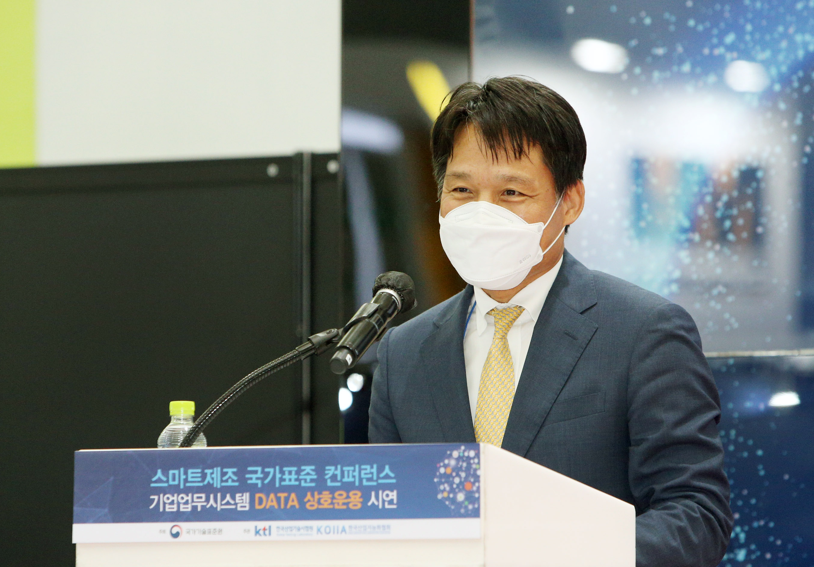 기업업무시스템 DATA 상호운영 시연회 3