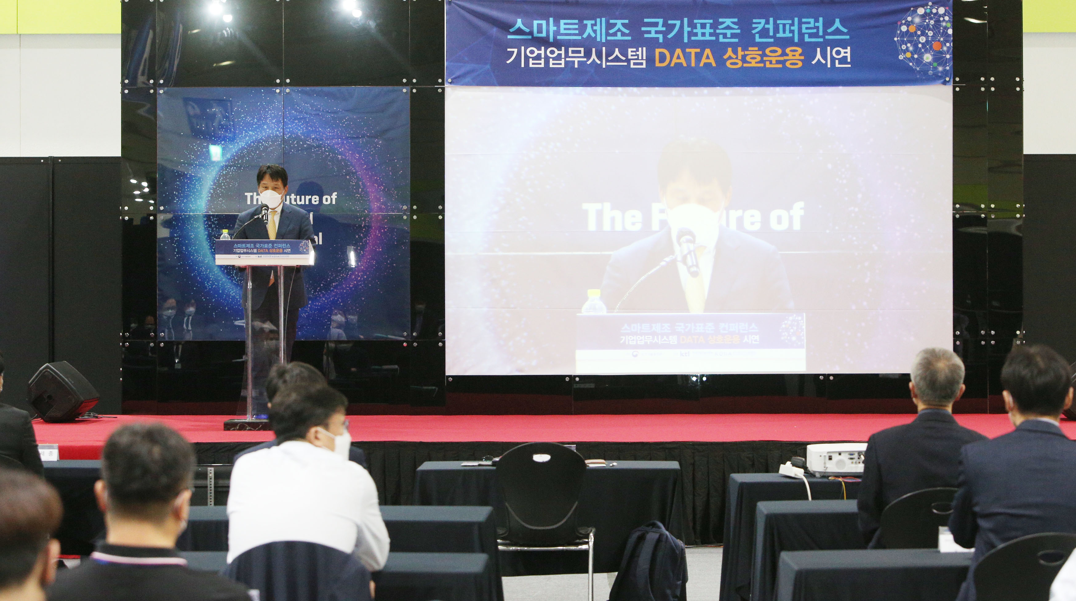 기업업무시스템 DATA 상호운영 시연회 6