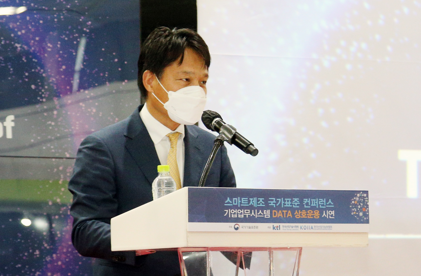 기업업무시스템 DATA 상호운영 시연회 5