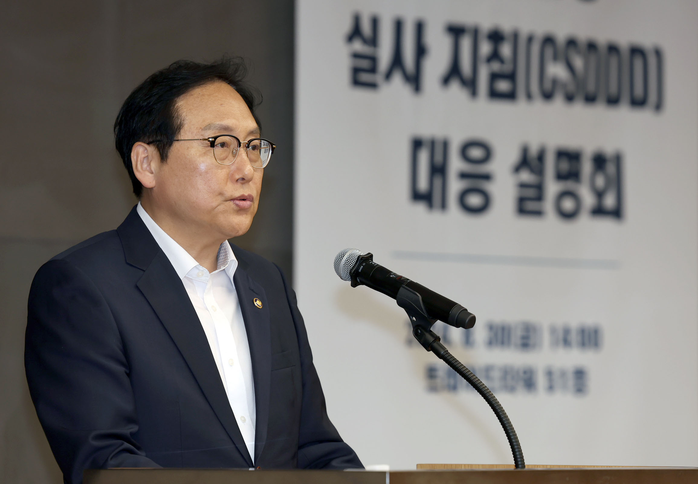 EU 공급망실사지침 대응 릴레이 설명회 4